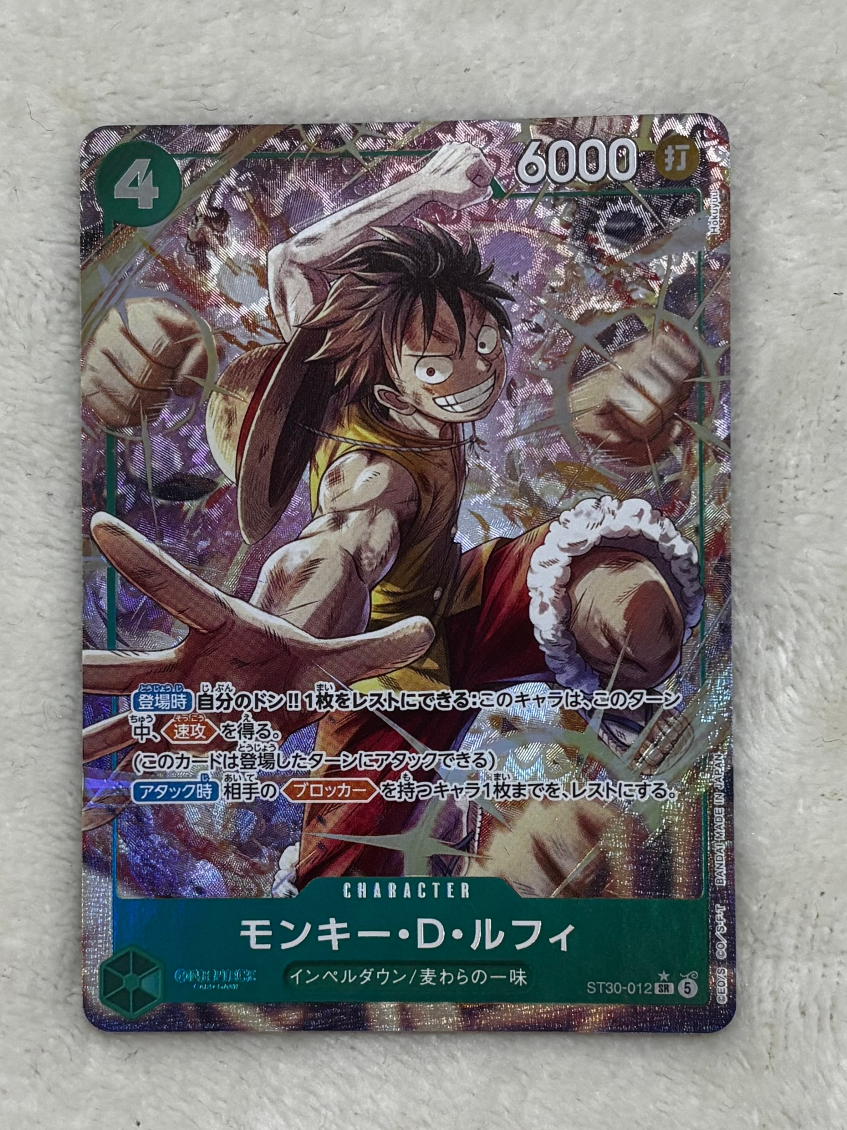 モンキー・D・ルフィ SR-P [ST30-012](スタートデッキEX「ルフィ