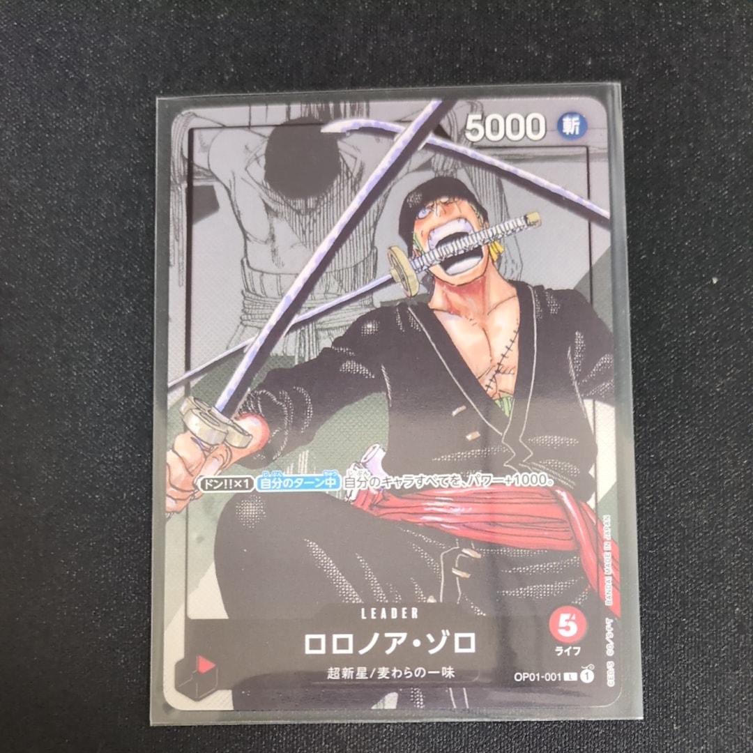 PSA10】ロロノア・ゾロ L [OP01-001] (週刊少年ジャンプ2024年3号 応募