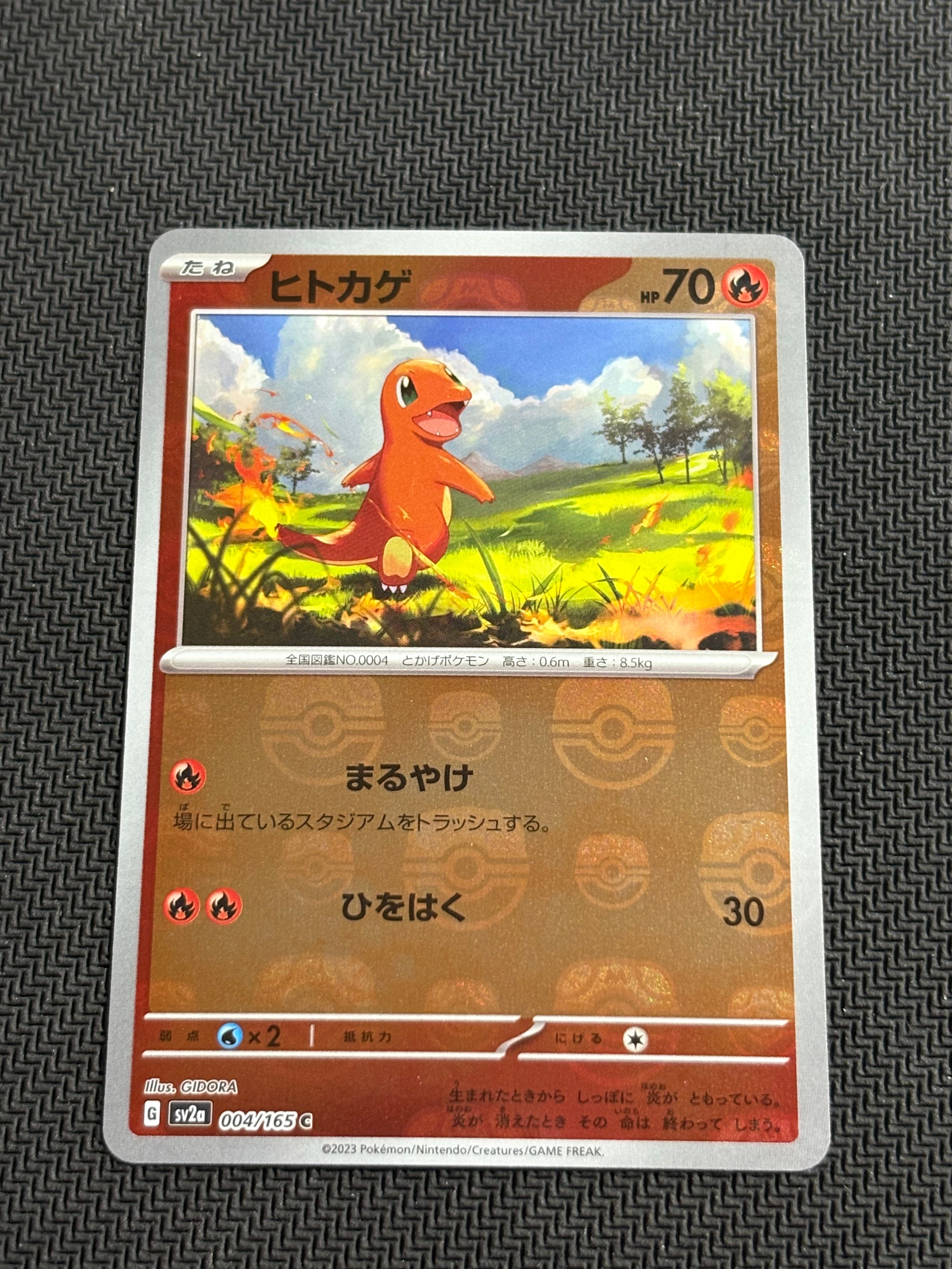 ヒトカゲ C: マスターボールミラー[SV2a 004/165](強化拡張パック「ポケモンカード151」)