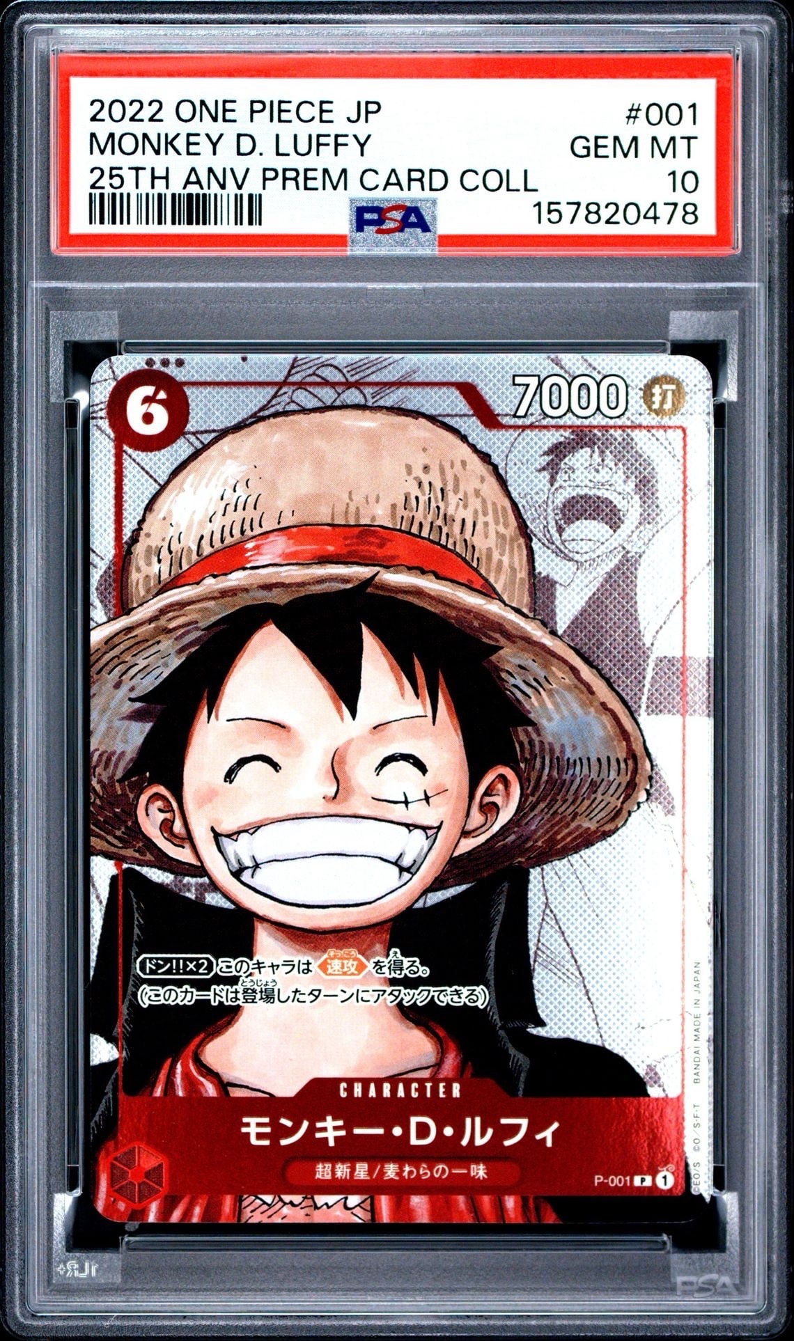 PSA10】モンキー・D・ルフィ SR (がんばルフィ) [ST10-006