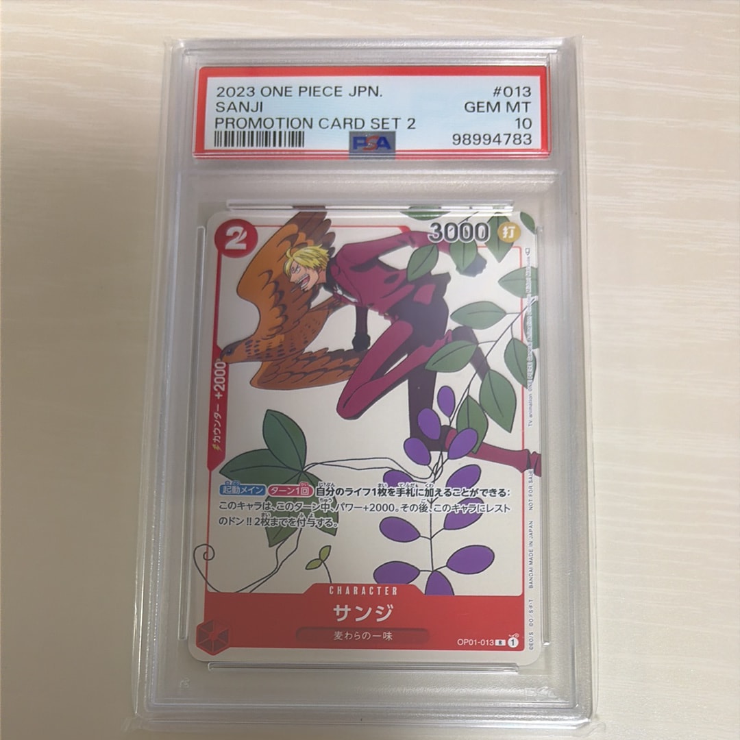 PSA10】サンジ R [OP01-013] (プロモーションカードセット2) 1枚の中古