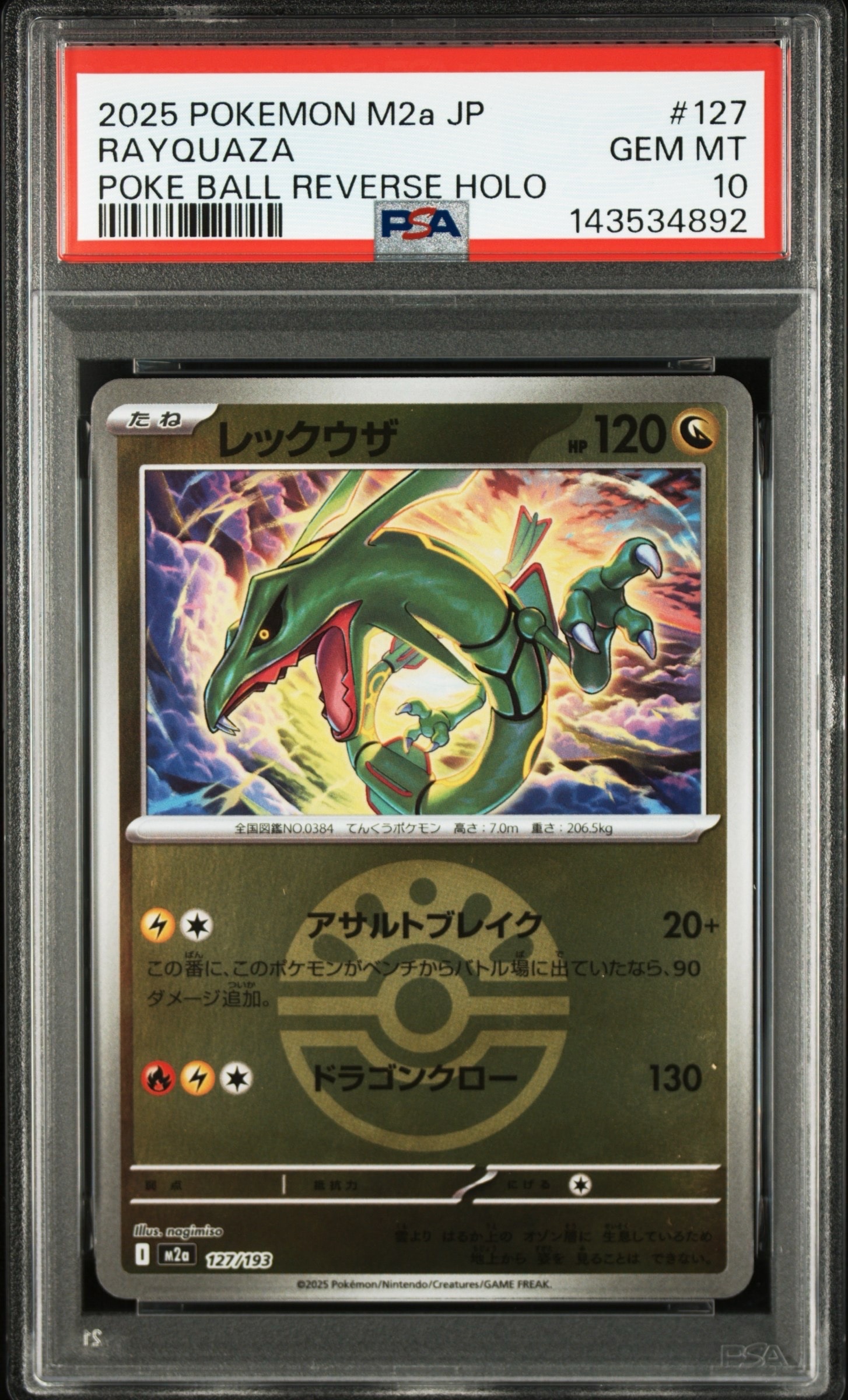 状態A】ガルーラ [CLK 017/032](ポケモンカードゲーム Classic) 2枚の