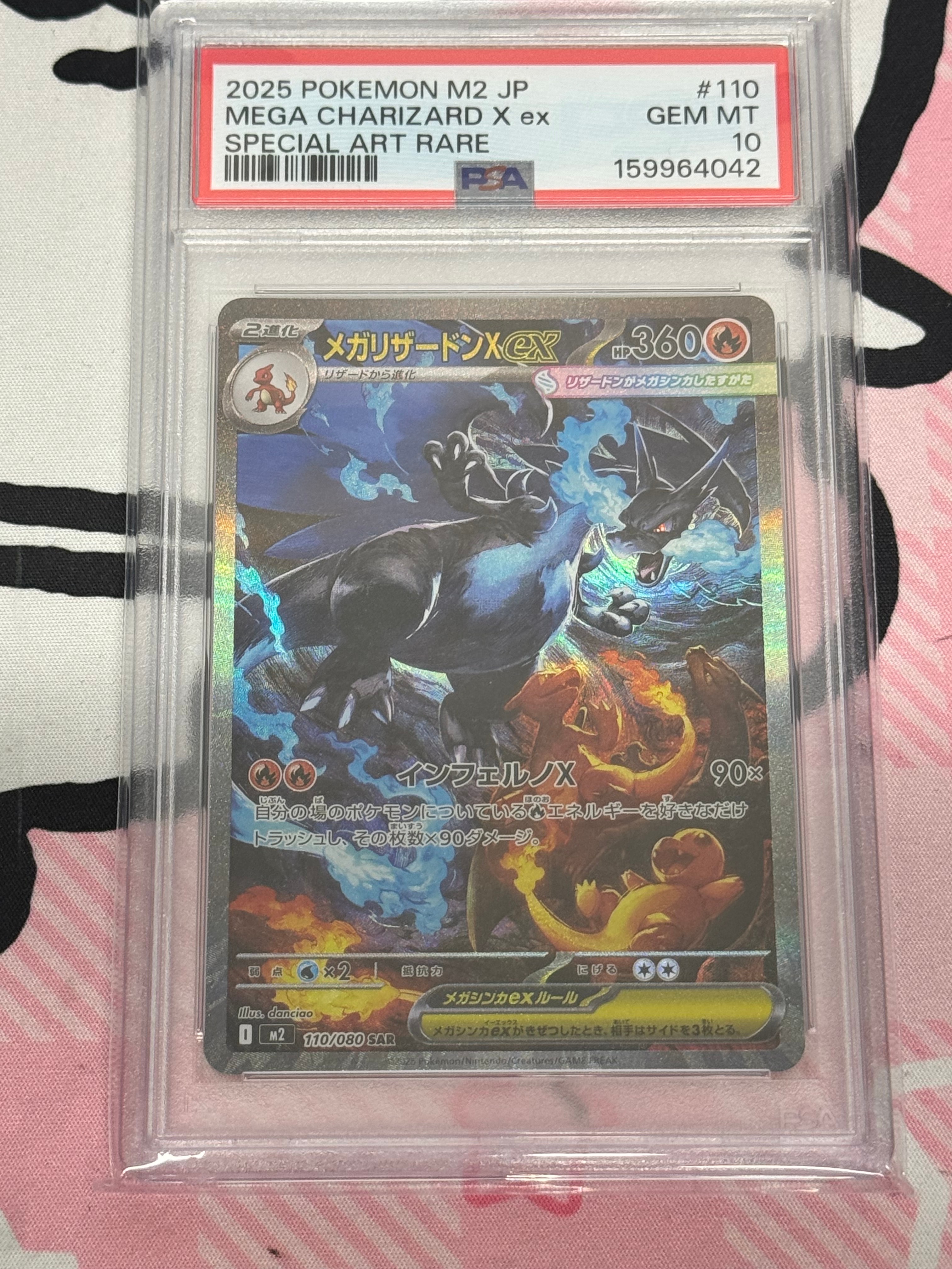 メガリザードンXex SAR [M2 110/080](拡張パック「インフェルノX」)