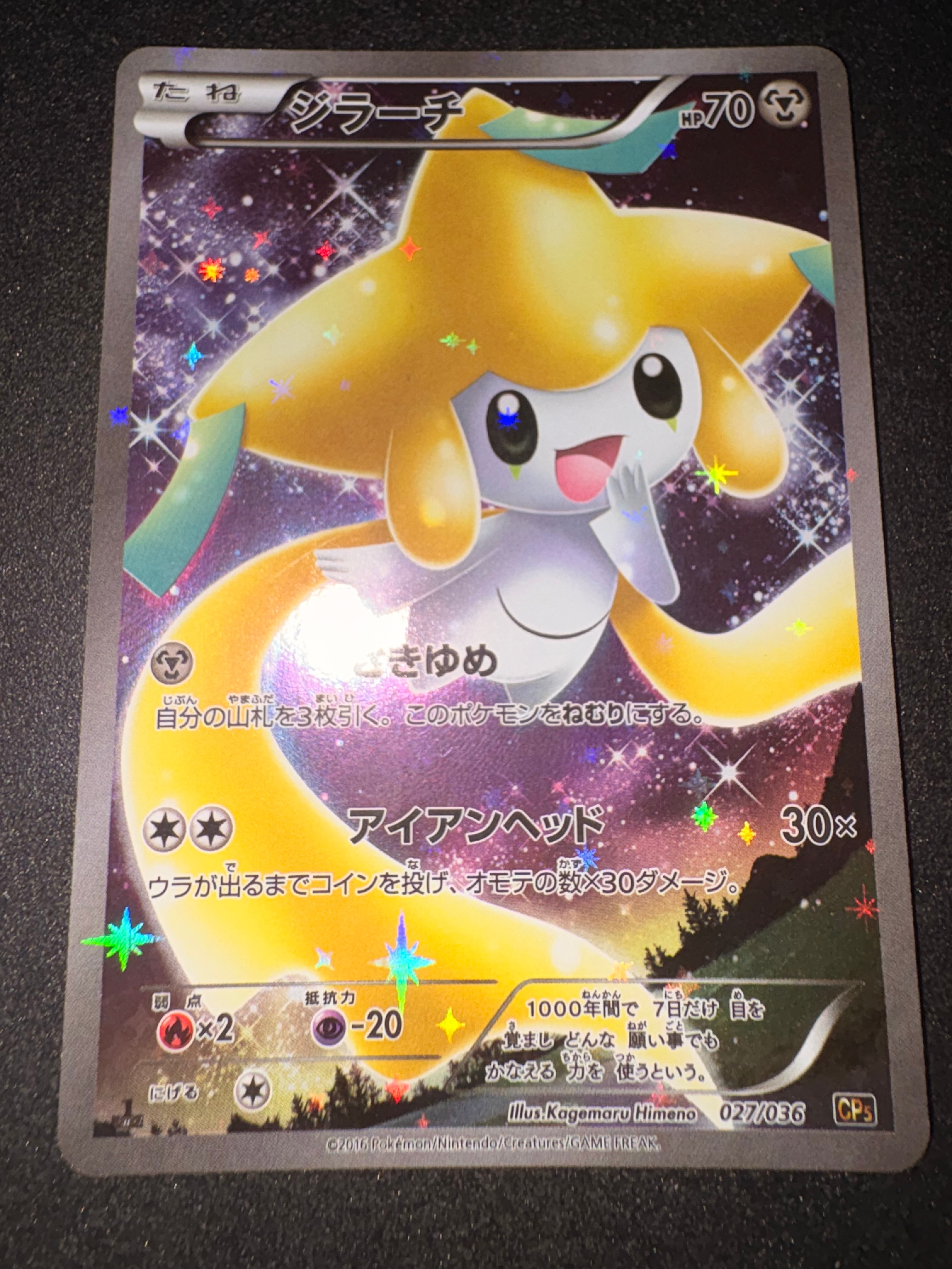 ジラーチ CP5 幻·伝説ドリームキラコレクション 027/036 psa9 ジラーチ :1ED [CP5 027/036](コンセプトパック 「幻・伝説ドリーム
