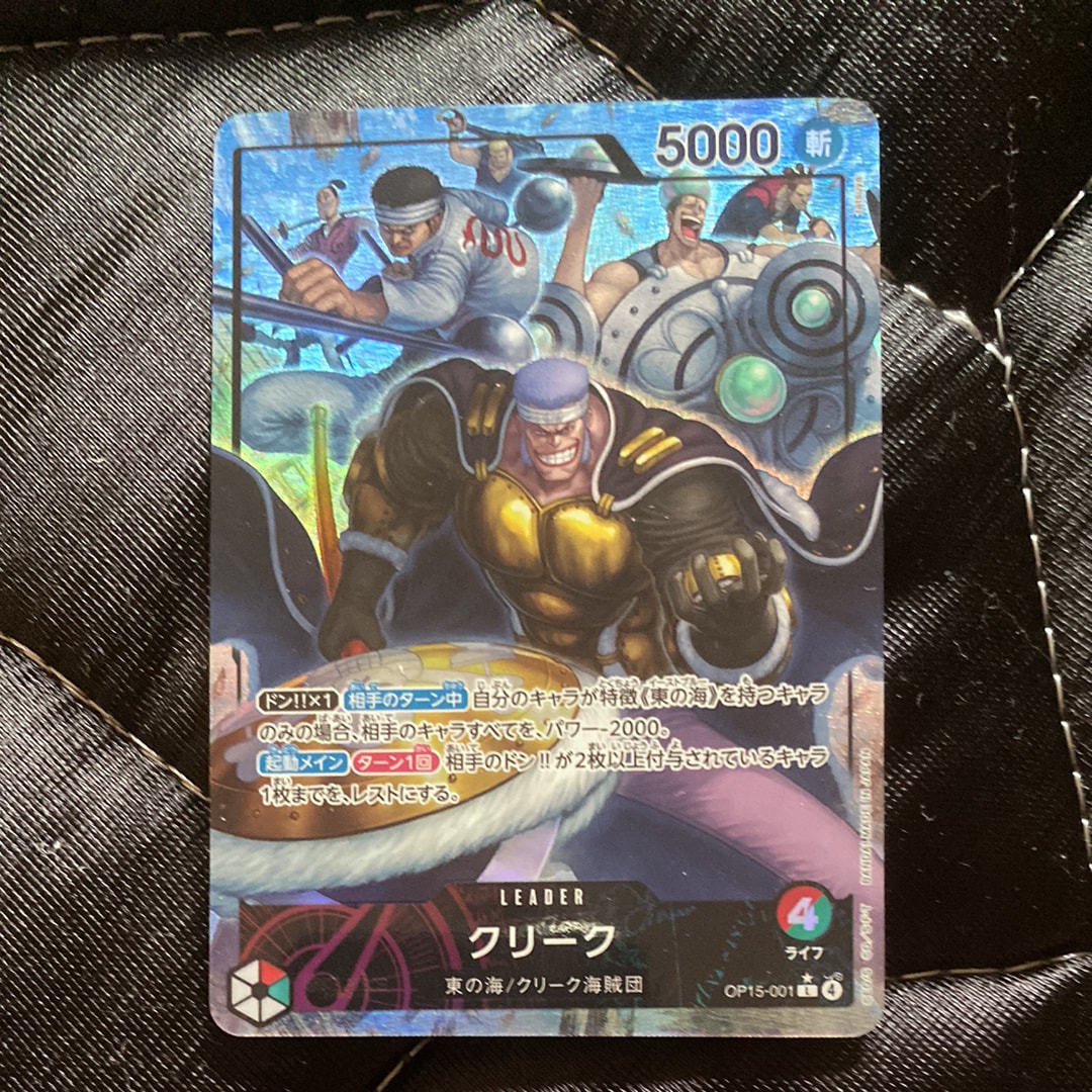 クリーク L-P [OP-15-001](ブースターパック「神の島の冒険」)