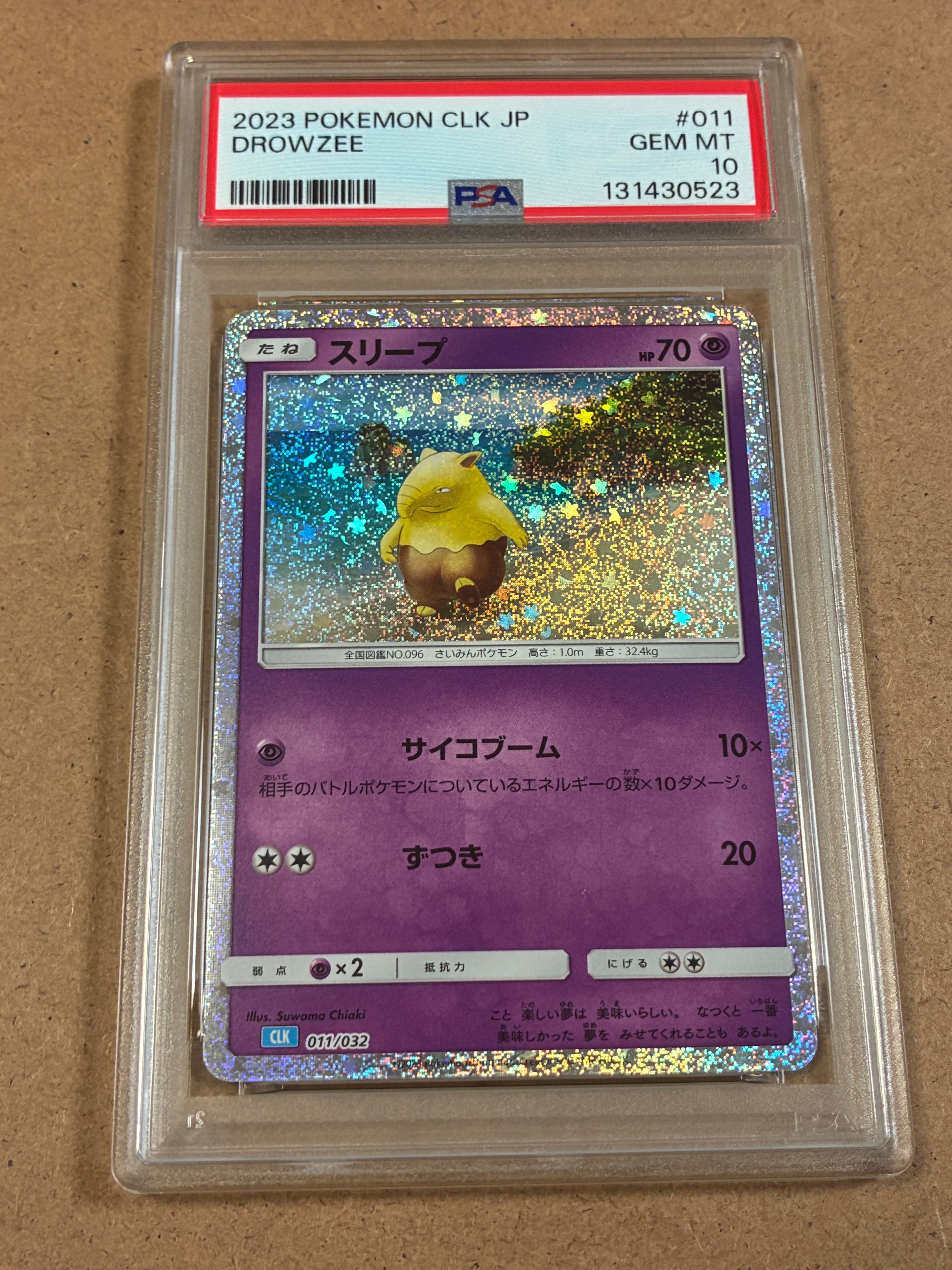 スリープ [CLK 011/032](ポケモンカードゲーム Classic)