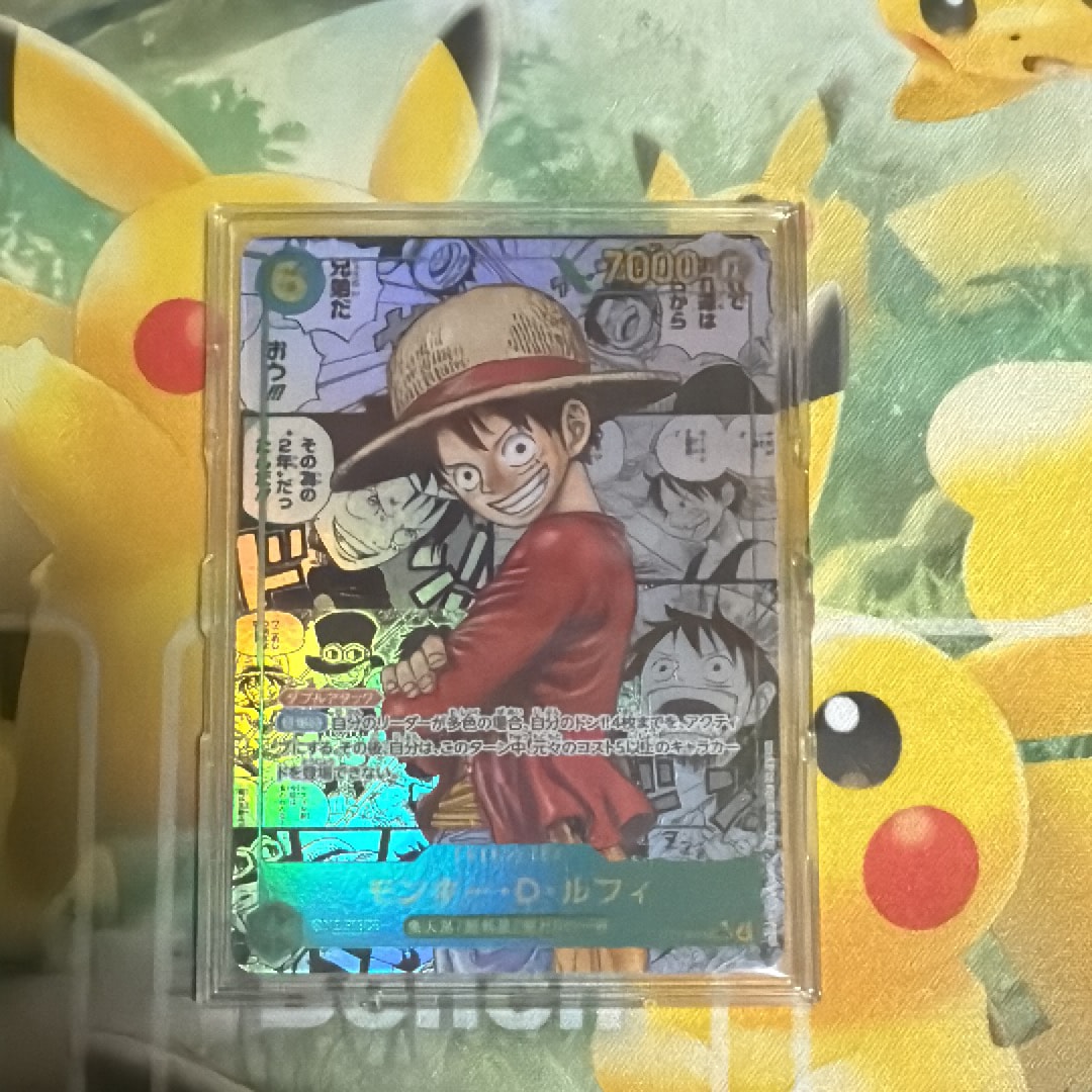 モンキー・D・ルフィ SEC-SP (コミパラ) [OP13-118](ブースターパック「受け継がれる意志」)