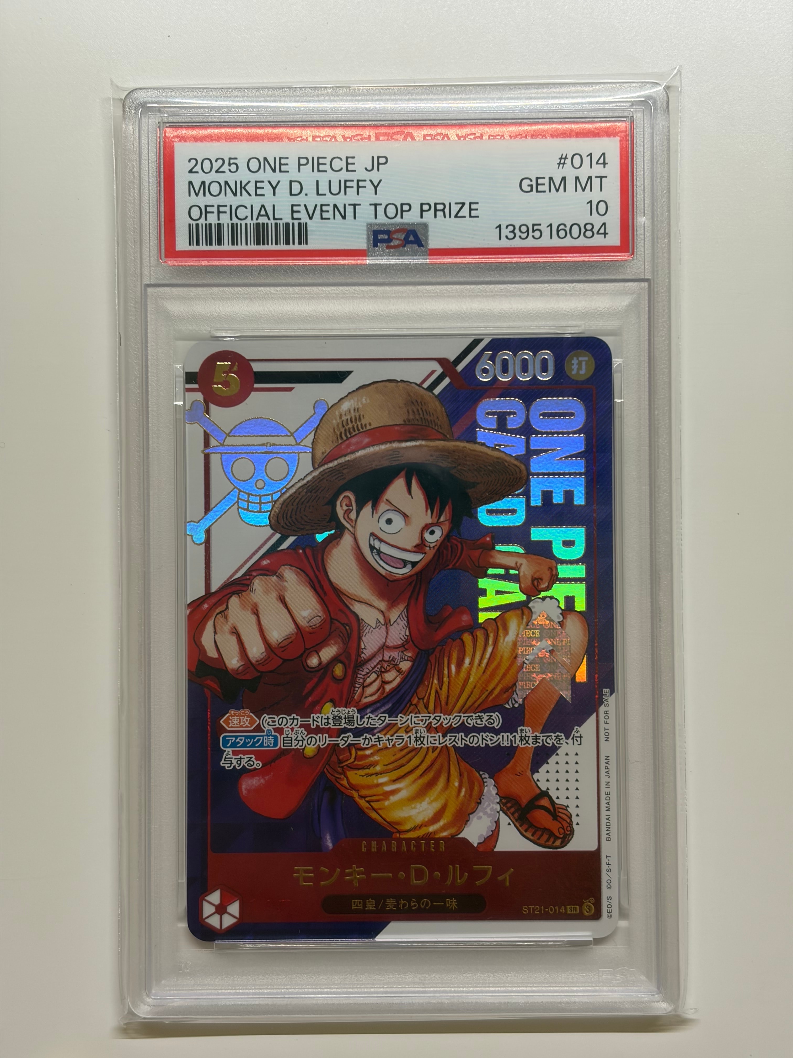 モンキー・D・ルフィ SR [ST21-014](プロモーションカード「フラッグシップバトル 優勝記念品」)