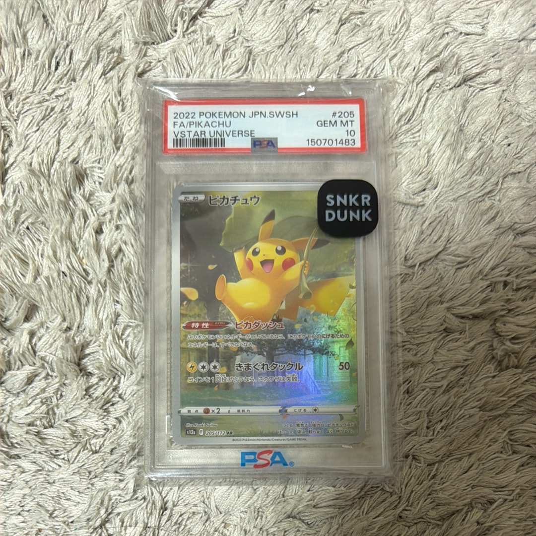 PSA10】ピカチュウ AR VSTARユニバース AR ピカチュウ PSA 10 VSTAR PSA10】ピカチュウ AR VSTARユニバース AR ピカチュウ PSA 10 VSTAR