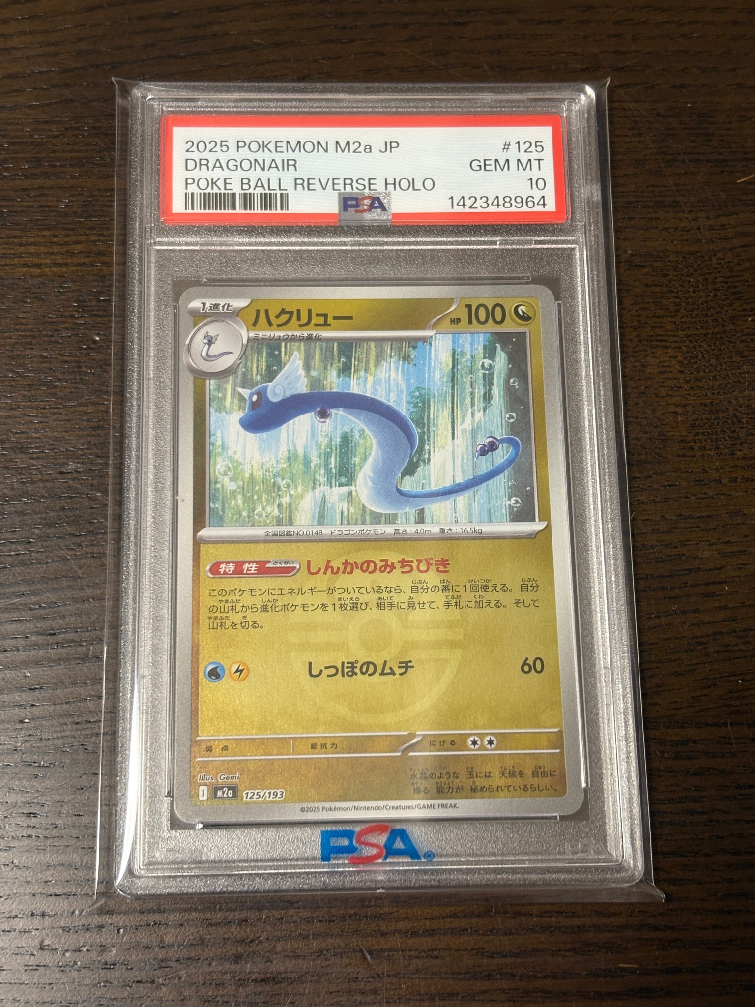 PSA10】ギャラドス [CLK 007/032](ポケモンカードゲーム Classic) 1枚