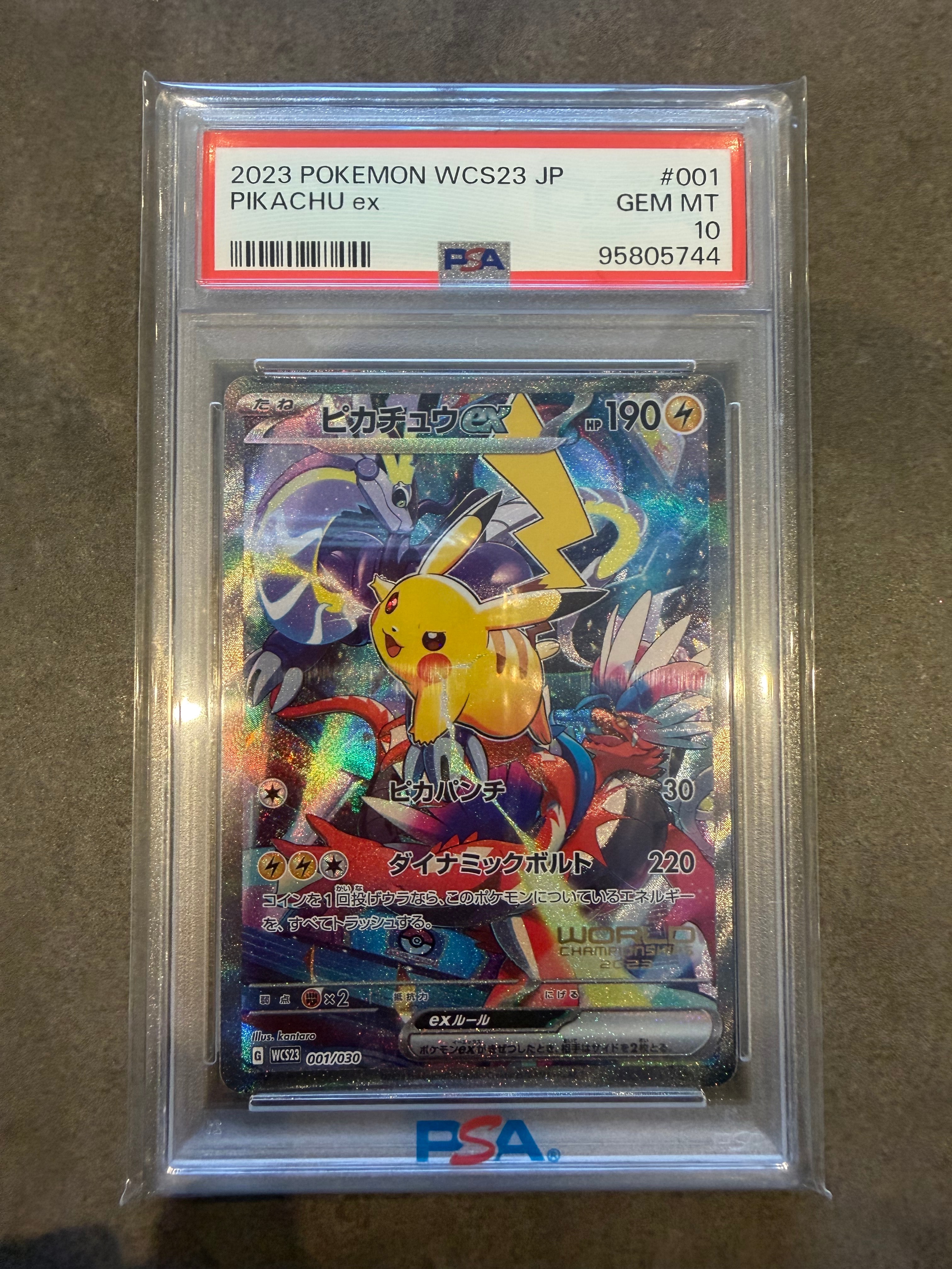 ピカチュウex [WCS23 001/030](ポケモンワールドチャンピオンシップス2023横浜 記念デッキ「ピカチュウ」)
