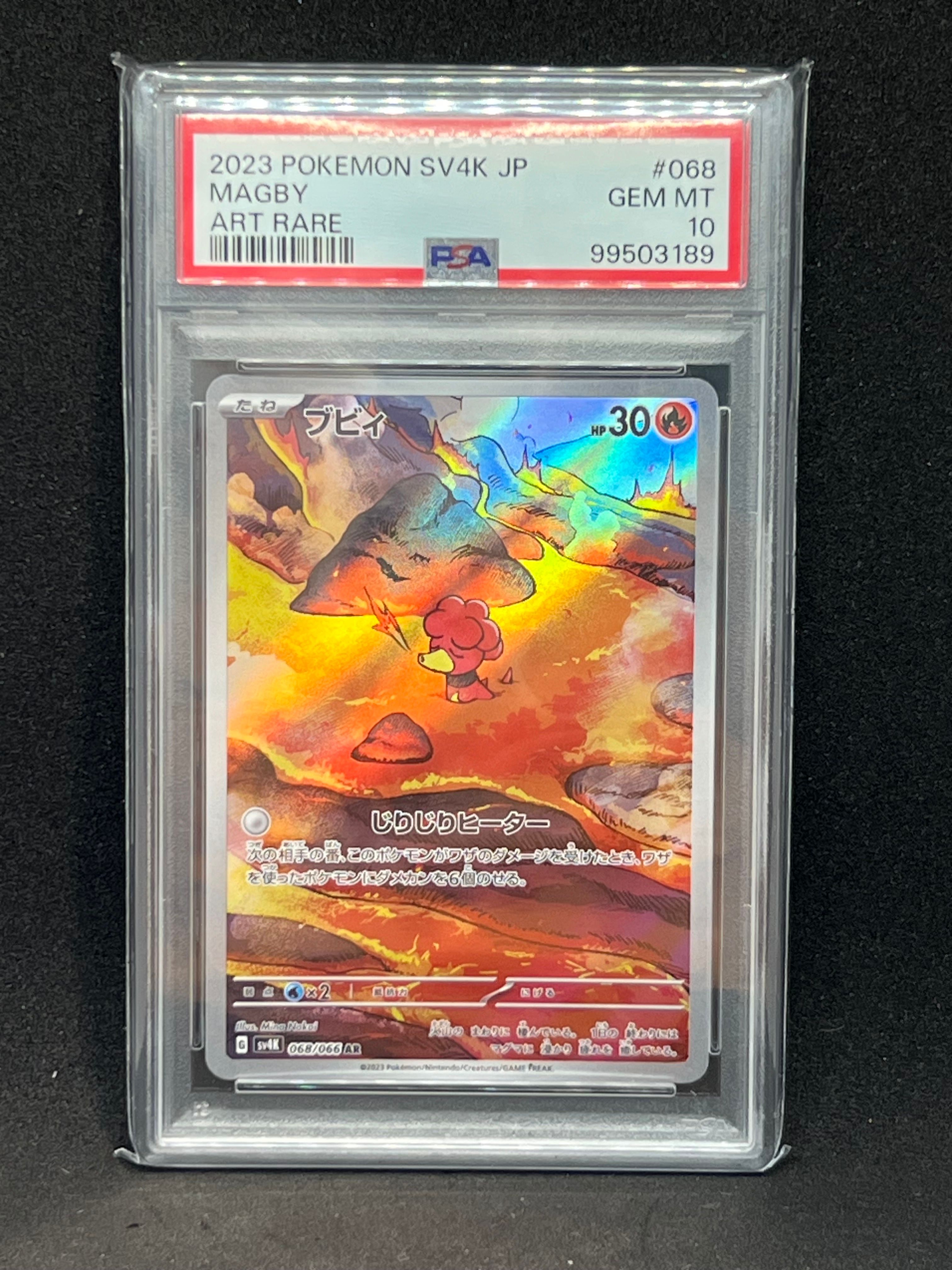 PSA10 ピィ　AR PSA10】ピィ AR 黒炎の支配者【ポケモンカード】CLEFFA Art Rare