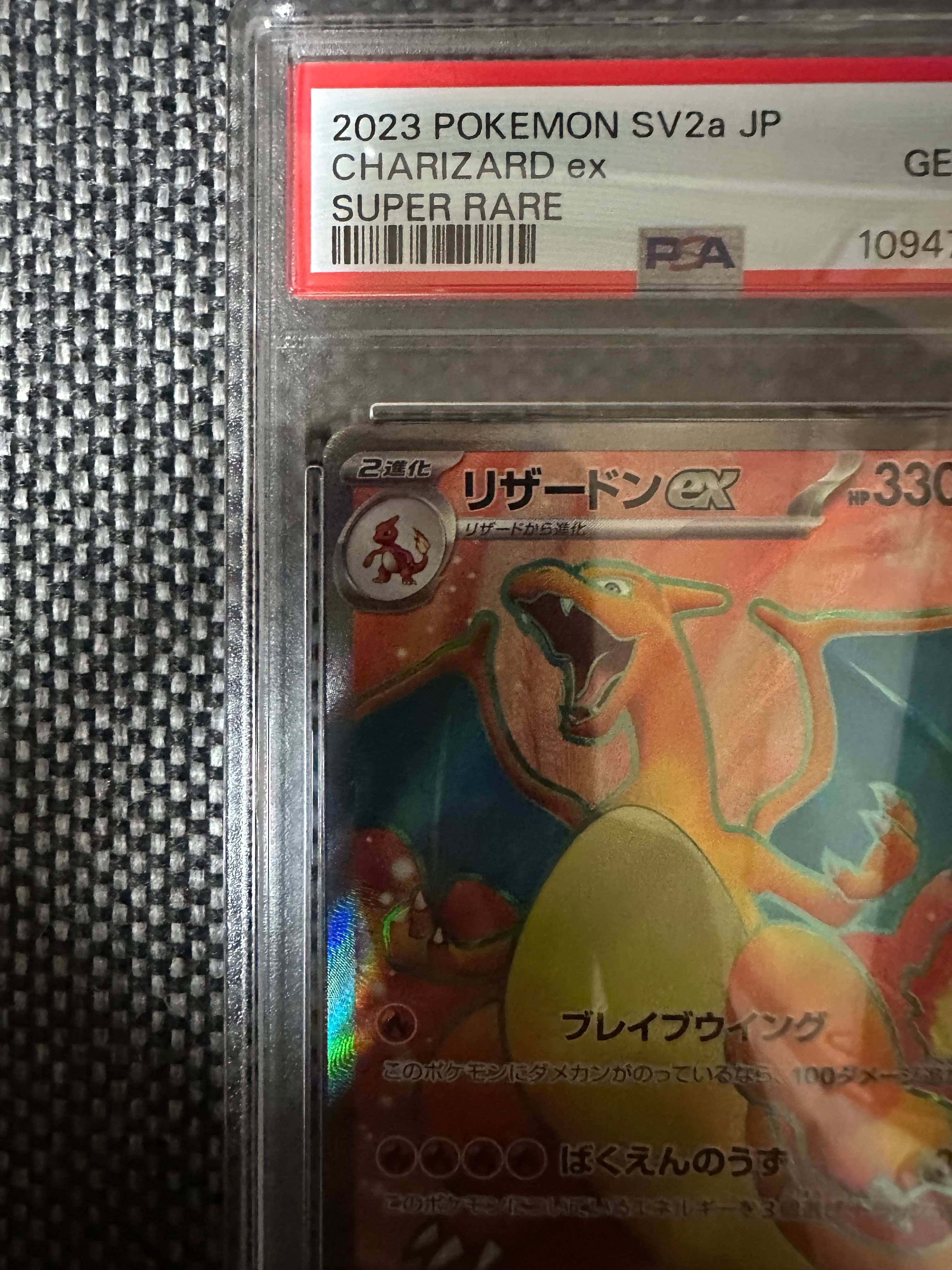 PSA10】リザードンex SR[SV2a 185/165](強化拡張パック「ポケモン