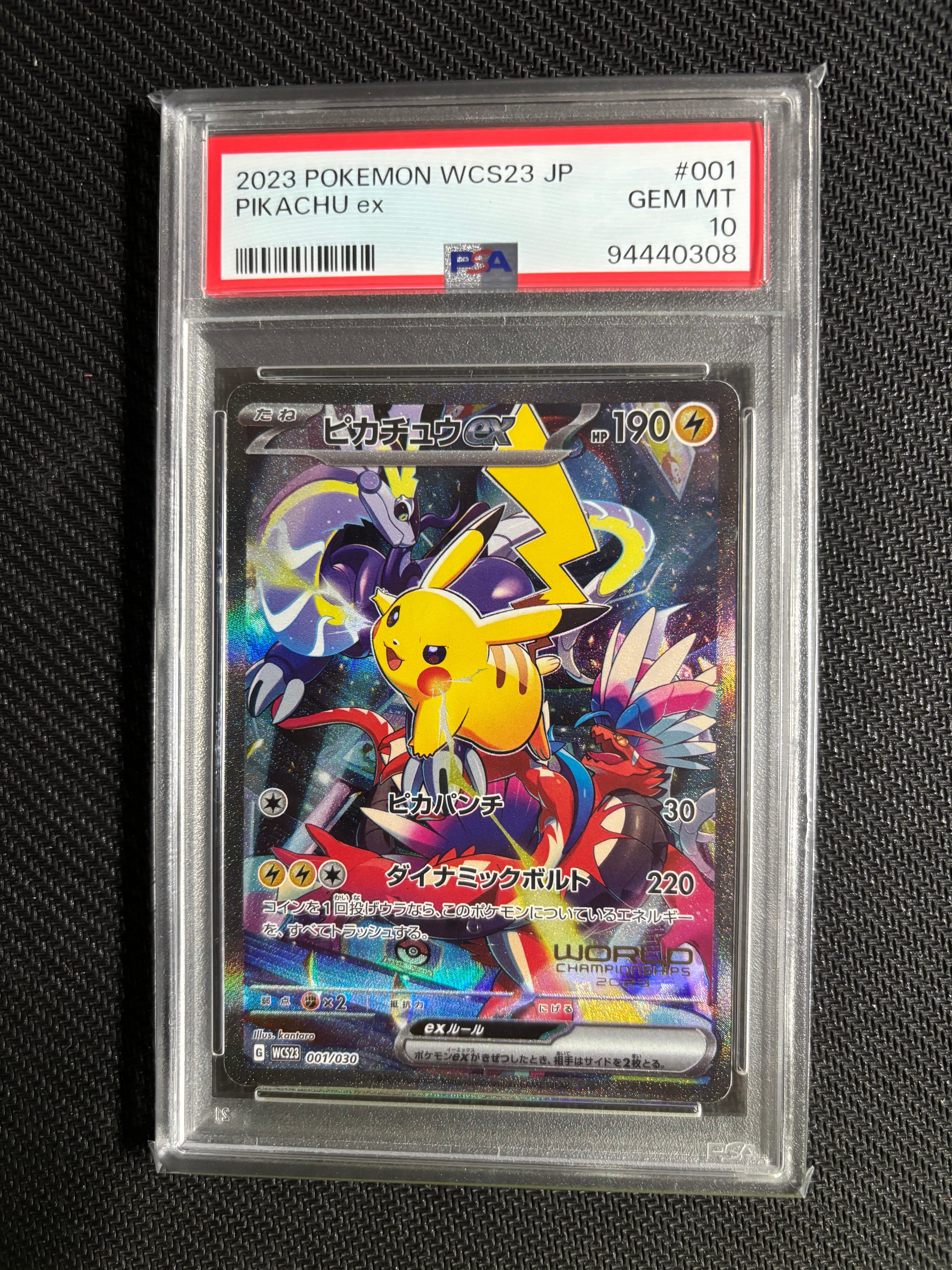 ピカチュウex [WCS23 001/030](ポケモンワールドチャンピオンシップス2023横浜 記念デッキ「ピカチュウ」)