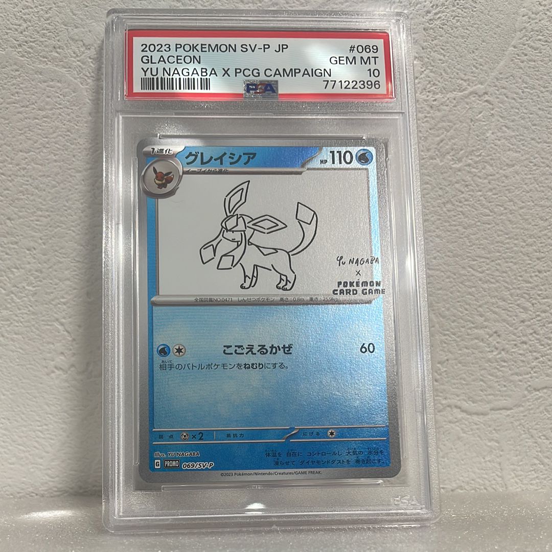 グレイシア: プロモ [SV-P 069](「YU NAGABA×ポケモンカードゲーム」プロモーションカード「SV-P」)