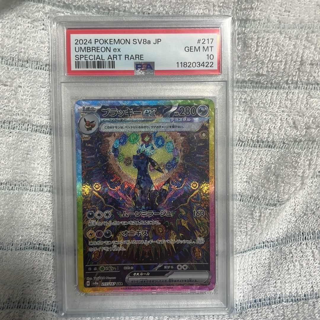 ブラッキーex