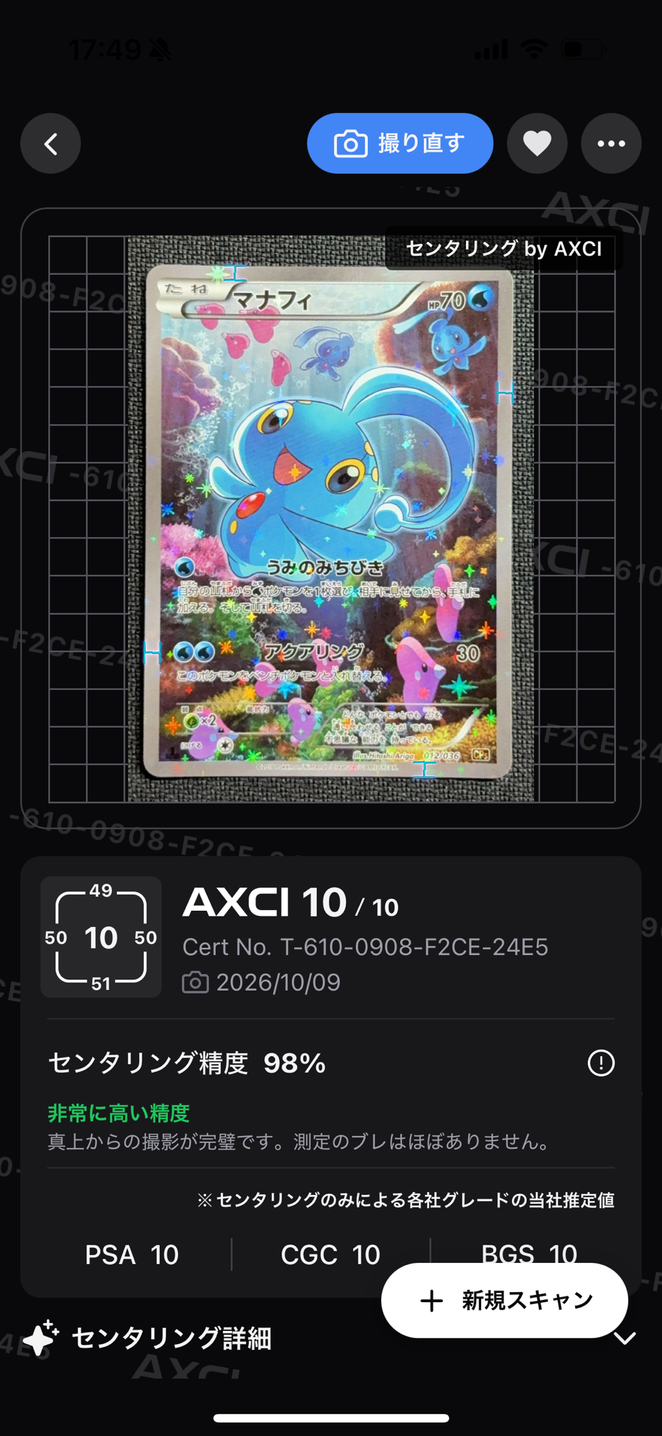 マナフィ :1ED [CP5 012/036](コンセプトパック 「幻・伝説ドリーム