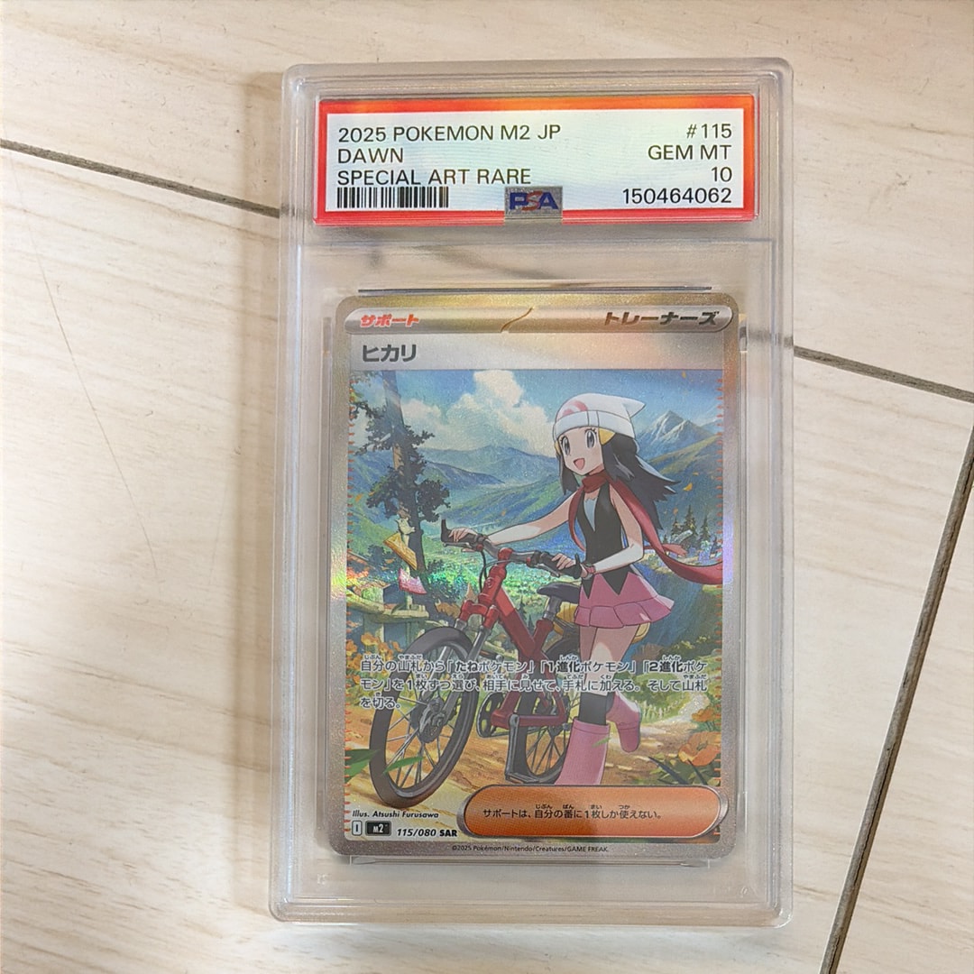 ヒカリ SAR [M2 115/080](拡張パック「インフェルノX」)