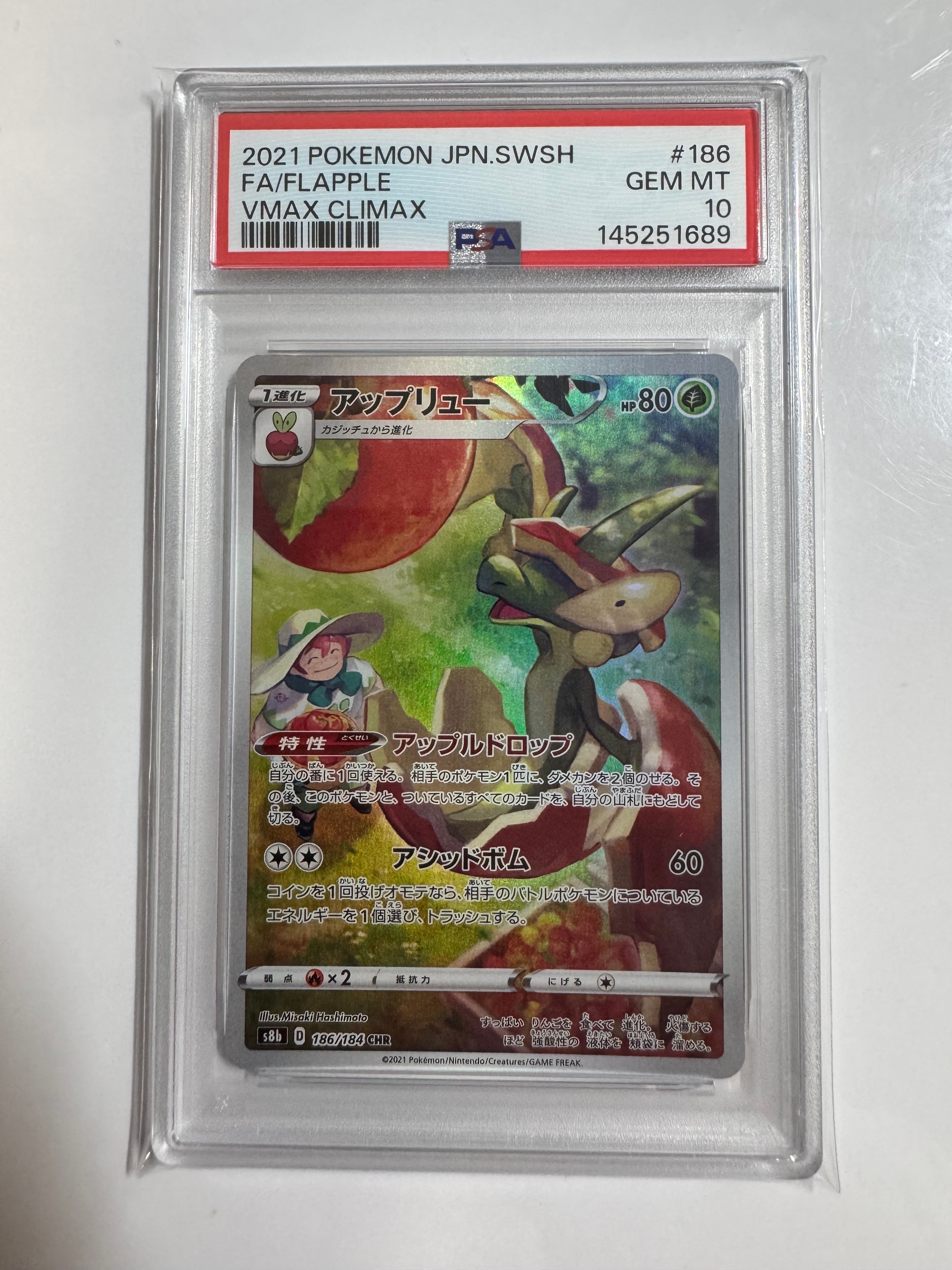 メガゲッコウガex SAR [M4 114/083](拡張パック「ニンジャスピナー