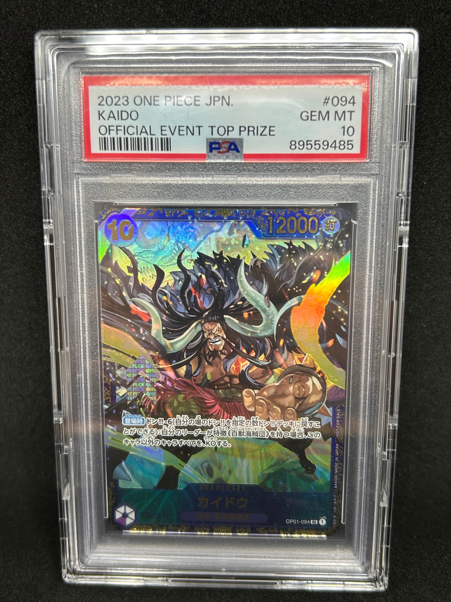 カイドウ SR [OP01-094] (フラッグシップバトル 10月 優勝記念品)通販