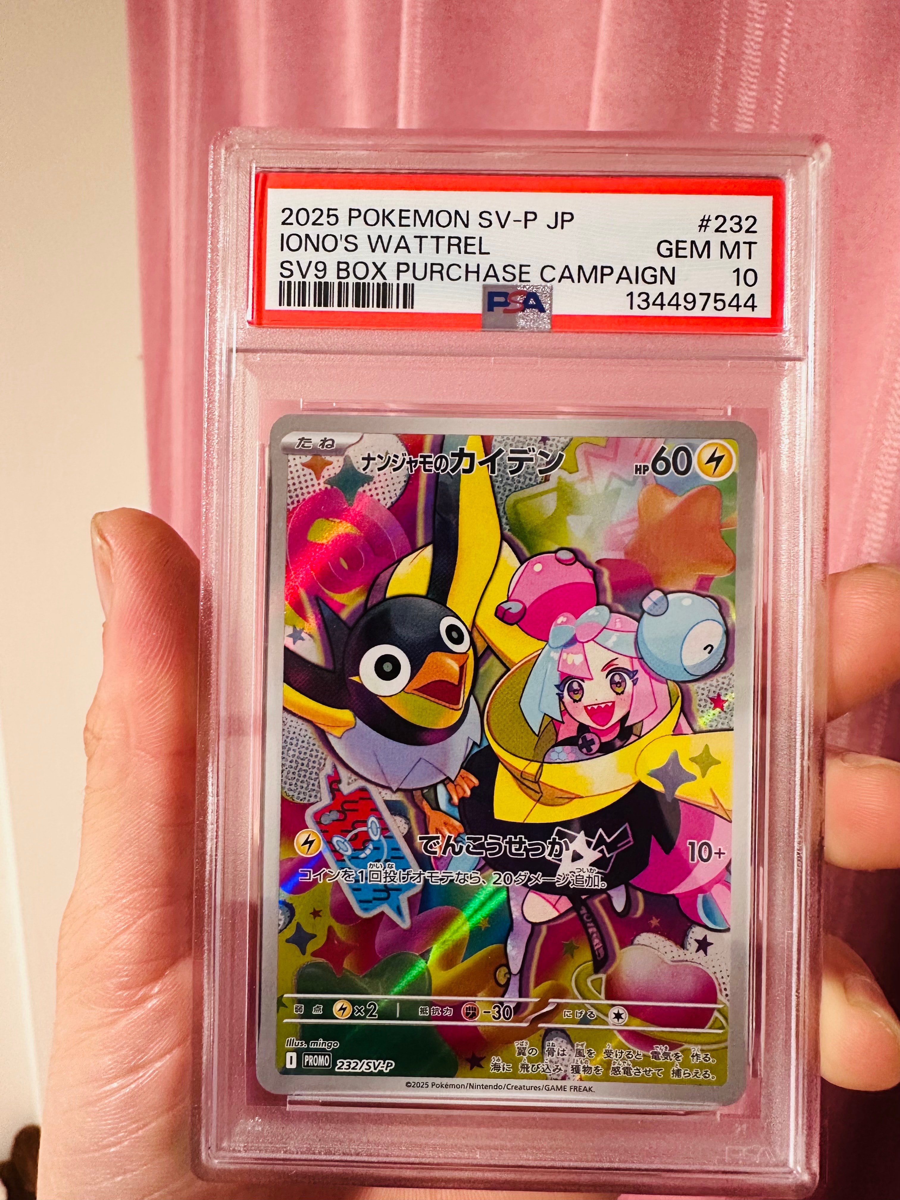 PSA10】メロン SR[S6H 083/070](拡張パック「白銀のランス」) 1枚の