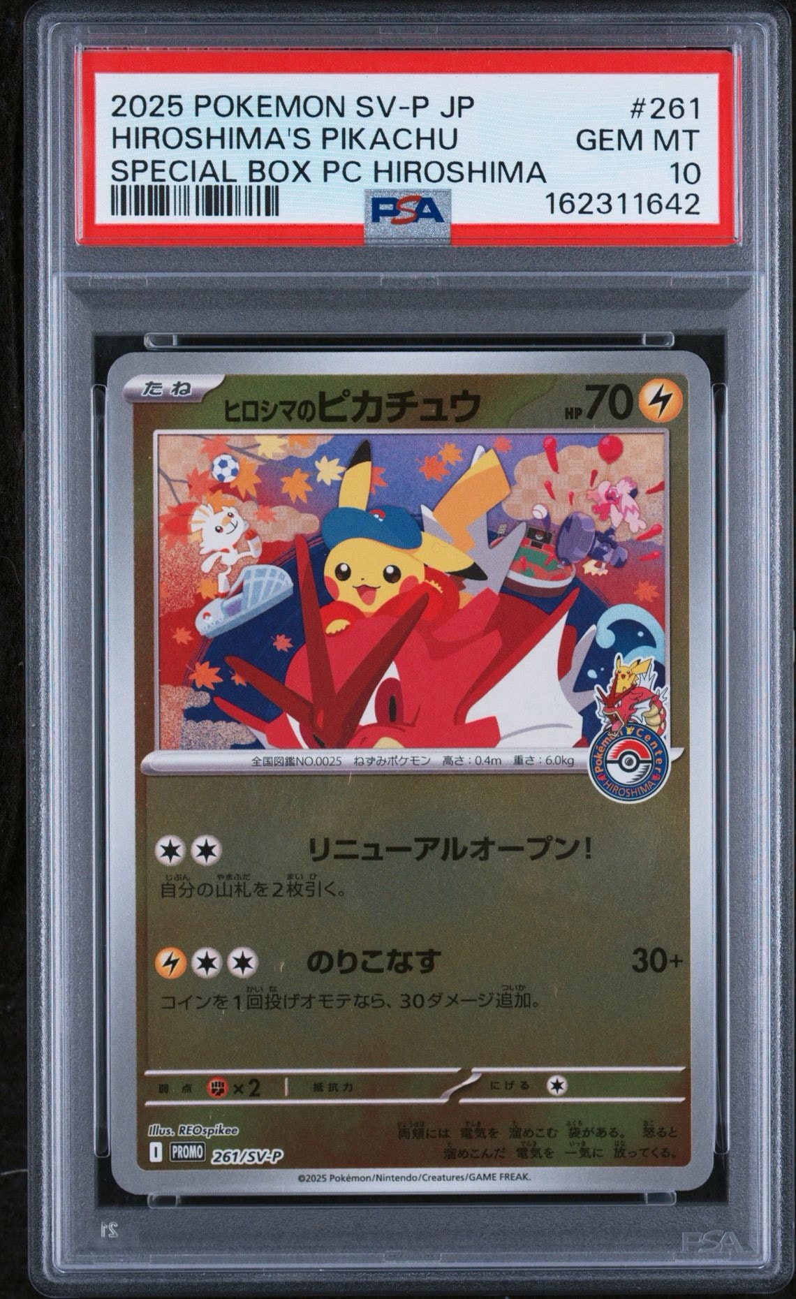 ポケモンセンターヒロシマ限定BOX 、PSA10ピカチュウ他 PSA10】ヒロシマのピカチュウ P [SV-P 261](スペシャルBOX「ポケモン