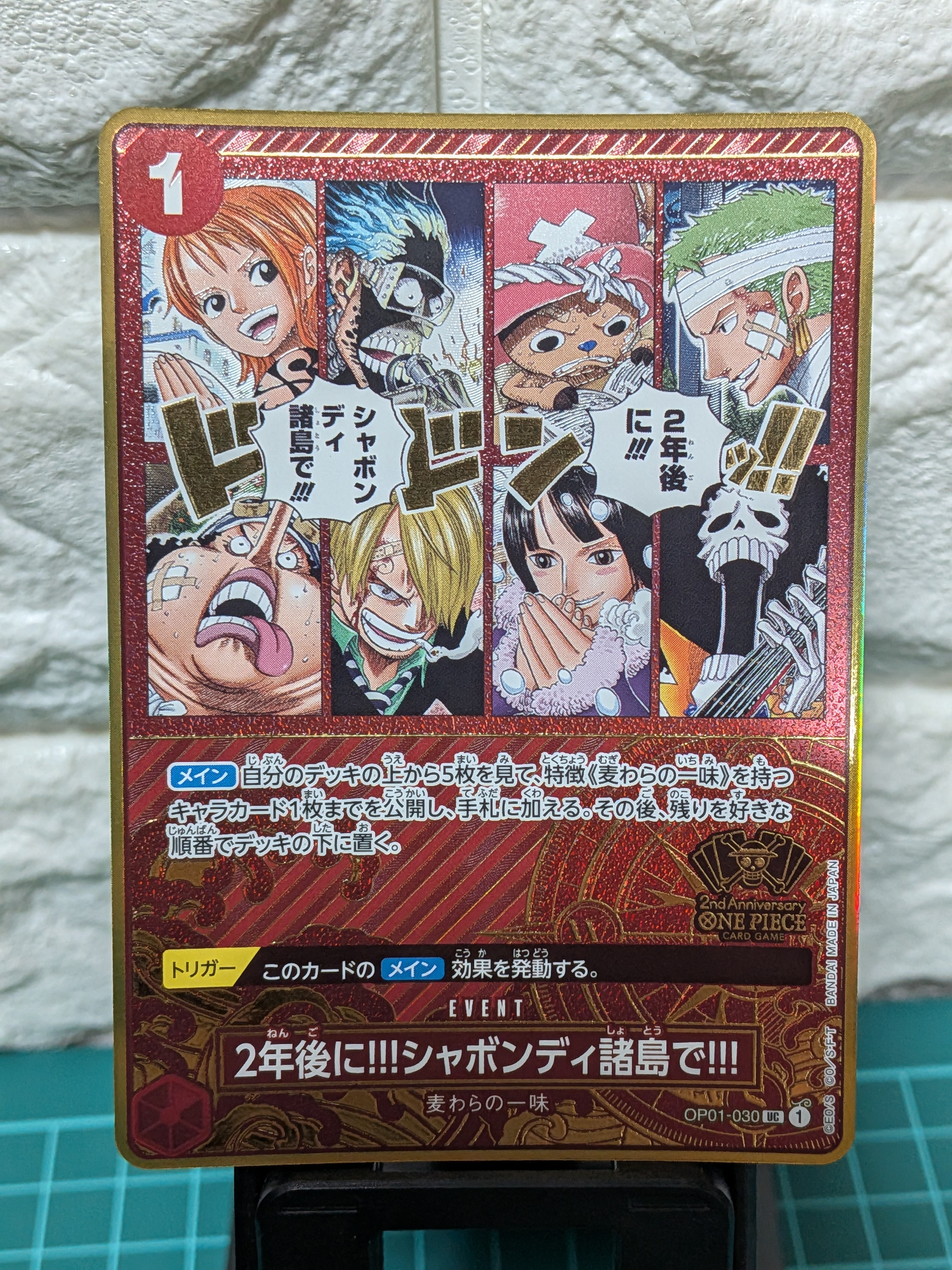 プレミアムカードコレクション -熊本県スペシャル- 冊子のみ ワンピースカード PSA9】サンジ R [OP01‐013]【中国語版】（1st アニバーサリーセット