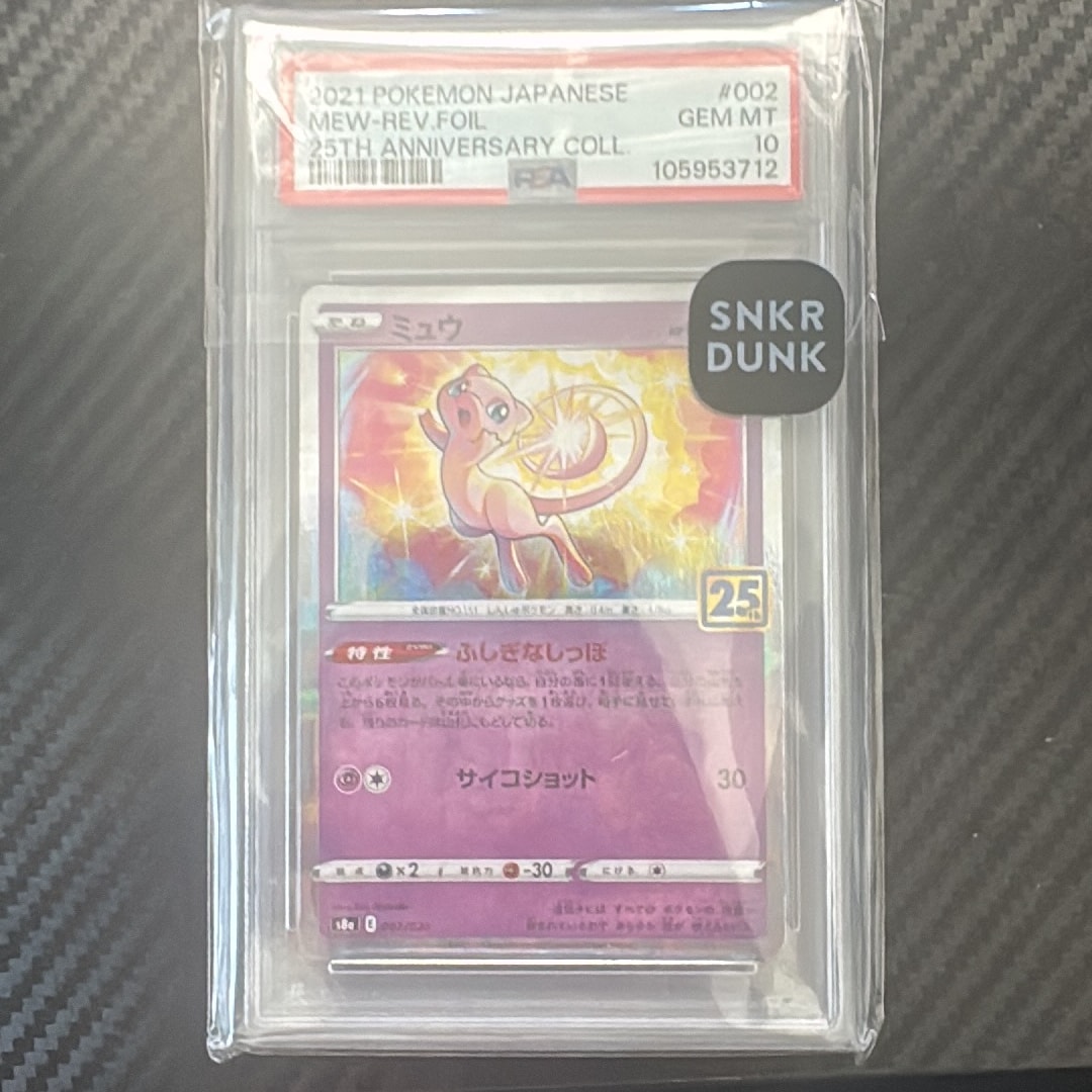 PSA10】ミュウ [s8a 002/028](拡張パック「25th アニバーサリー