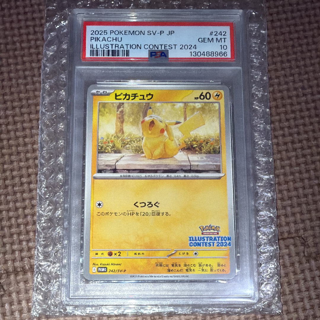 PSA10】ピカチュウ [SV-P 242](プロモカードパック