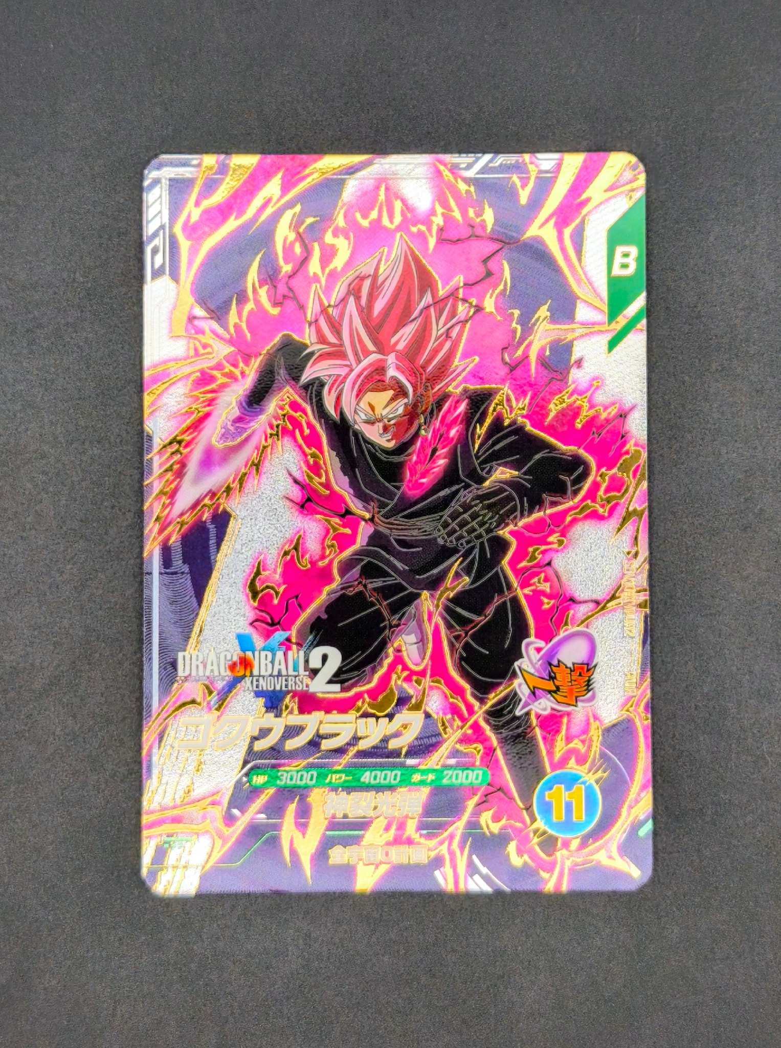 ゴクウブラック PUR [SDV10-XVPUR2](ドラゴンボールスーパーダイバーズ「10弾 奮迅の一撃」)