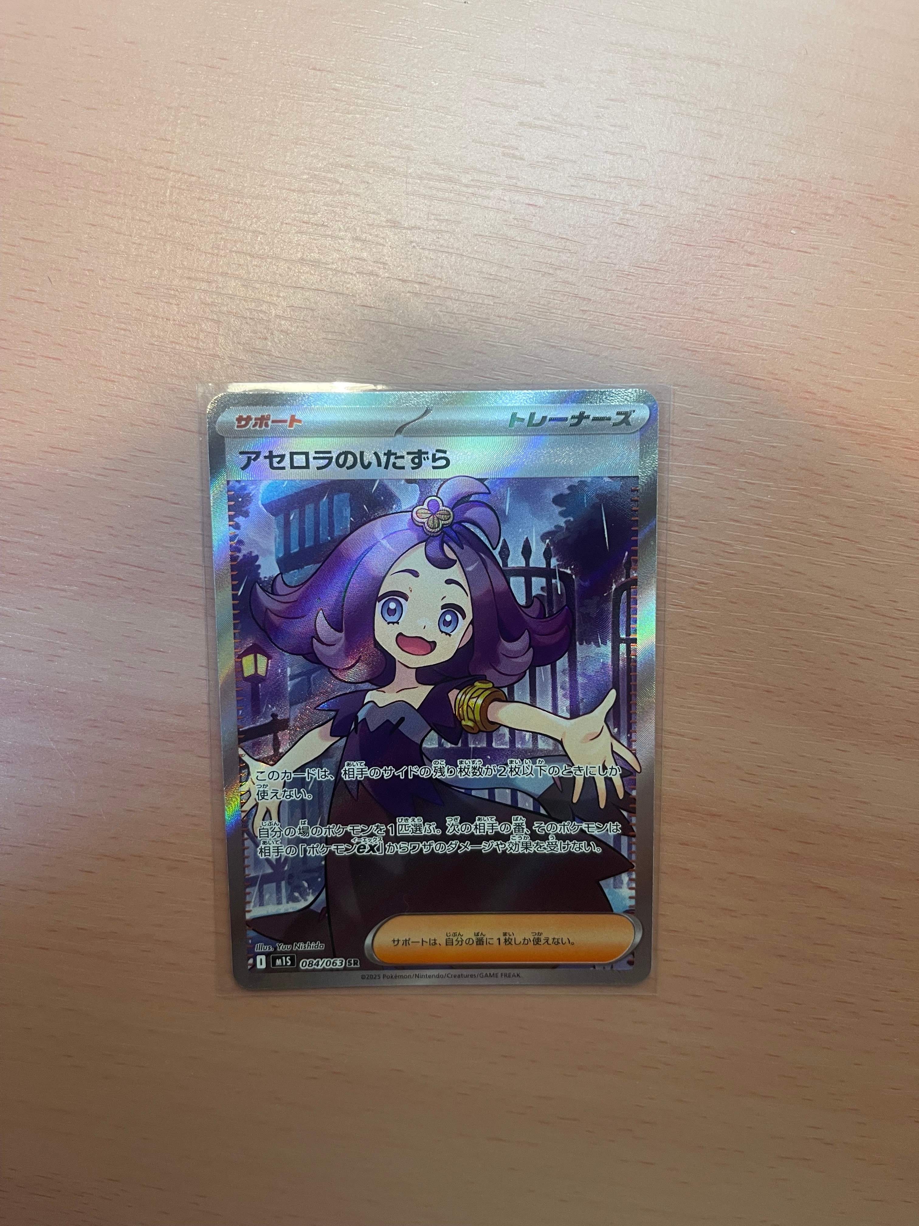 カスミの元気 SR [M5 108/081](拡張パック「アビスアイ」)の新品/中古
