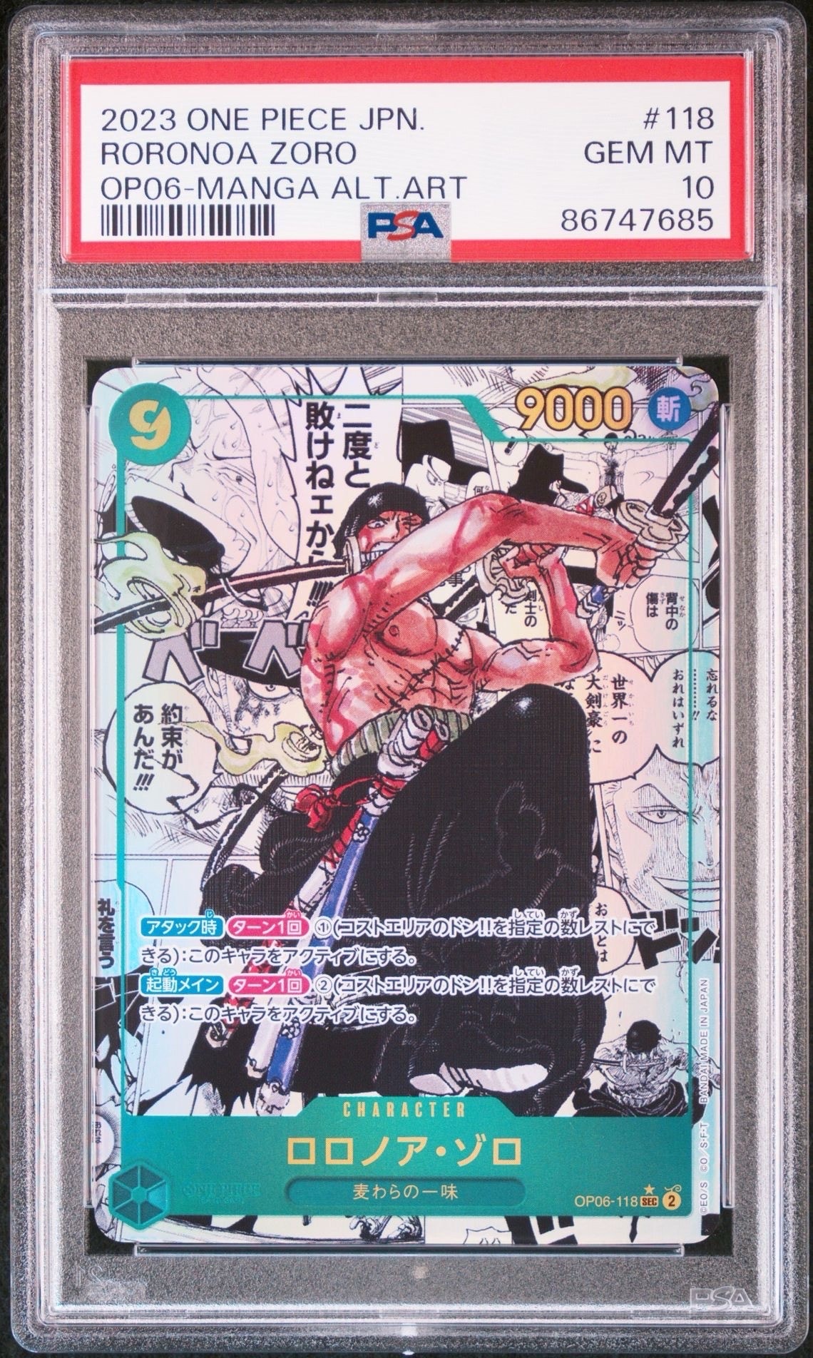 ロロノア・ゾロ SEC-SP (コミパラ) [OP06-118](ブースターパック「双璧の覇者」)