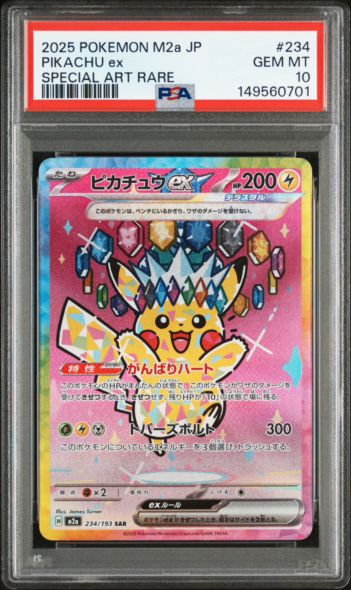 PSA10】ミュウ : 旧裏 [PMCG-P No.151](旧裏面 プロモーションカード