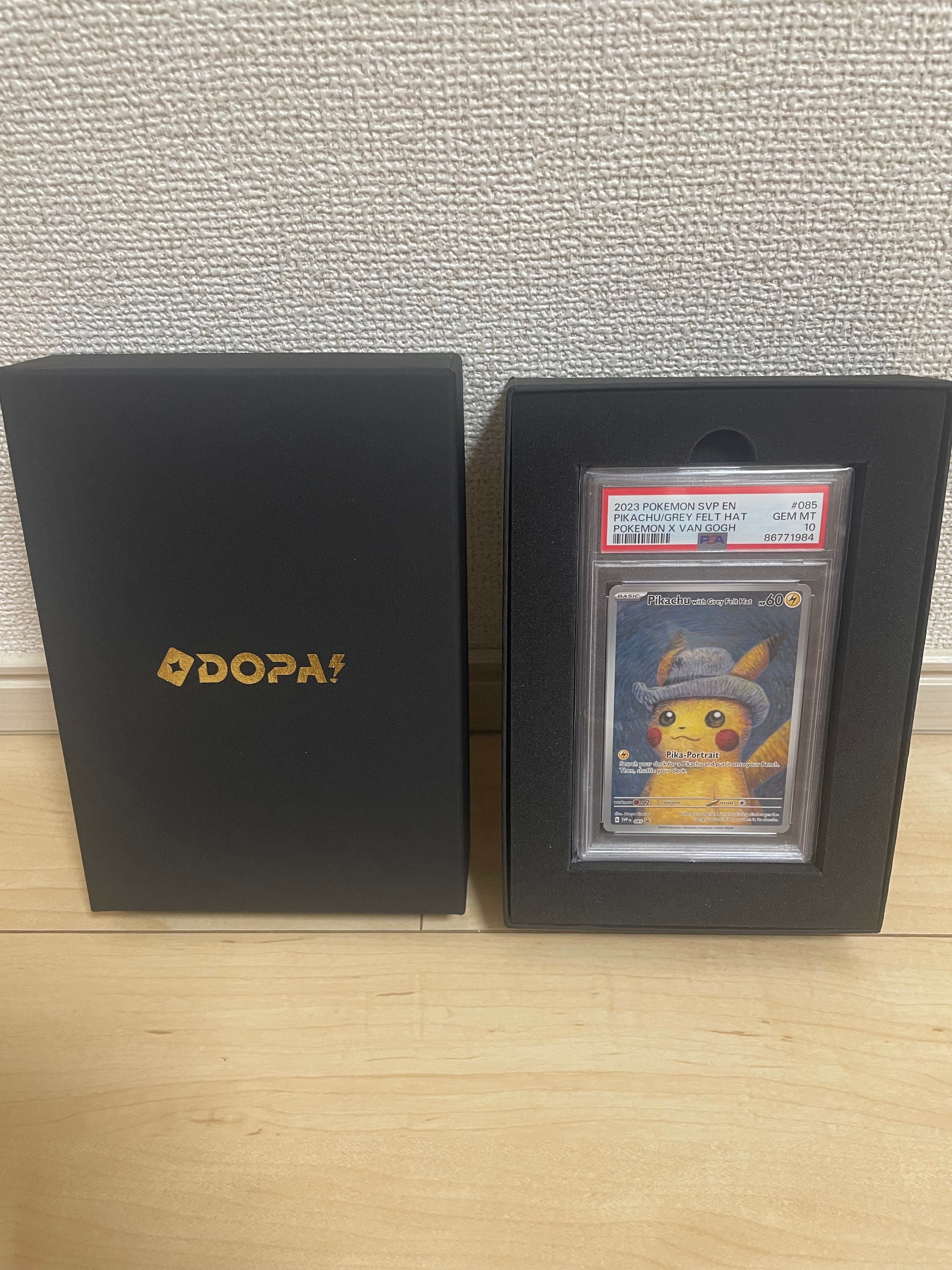 ピカチュウ : プロモ [SVP EN 085](「ゴッホ展」 プロモーションカード「SVP EN」) 【英語版】