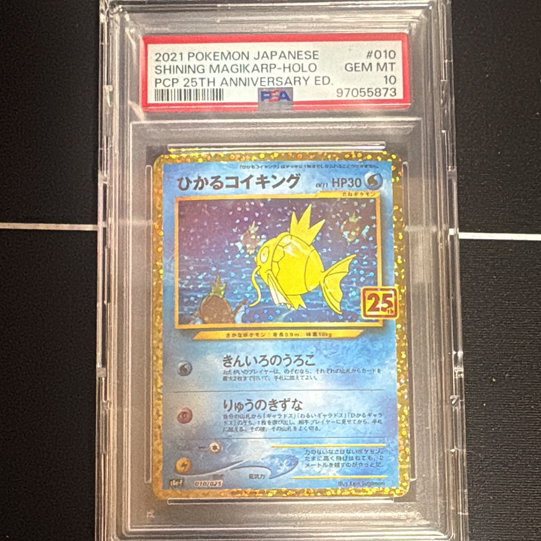 ひかるコイキング: プロモ[S8a-P 010/025](プロモカードパック 25th ANNIVERSARY edition)