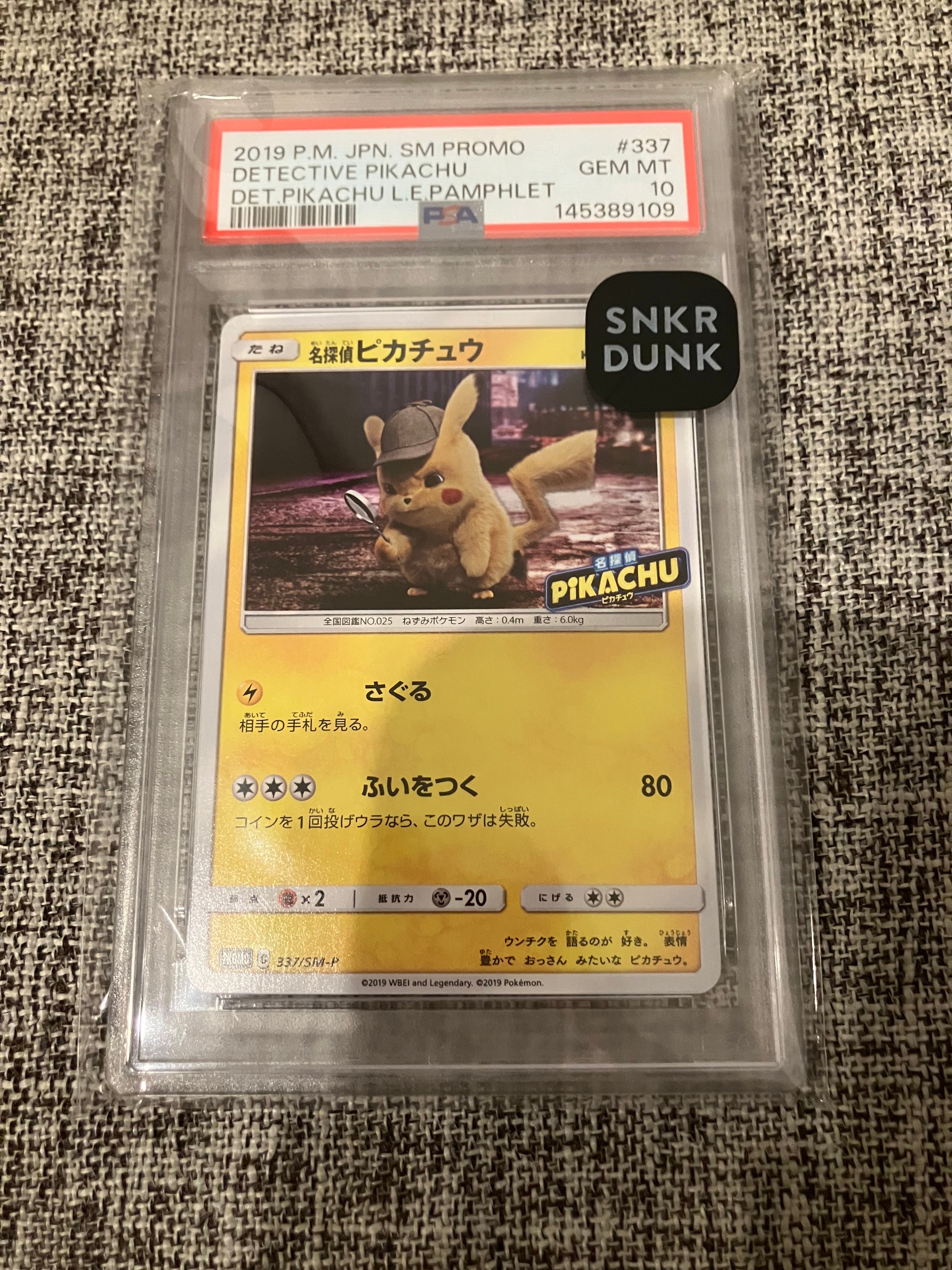 名探偵ピカチュウ: プロモ[SM-P 337](プロモーションカード「SM-P」)