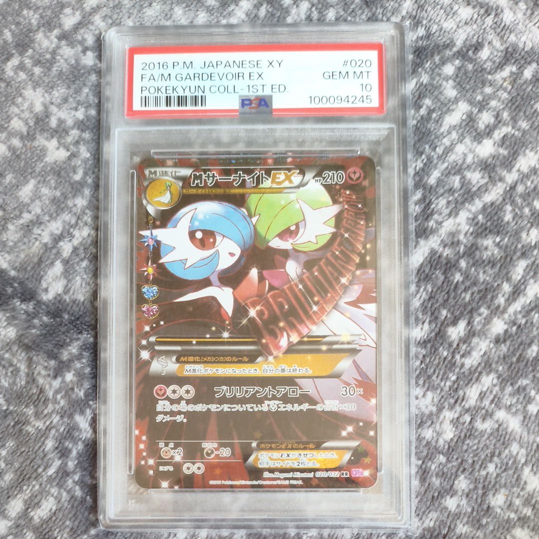 MサーナイトEX RR :1ED [CP3 020/032](コンセプトパック「ポケキュンコレクション」)