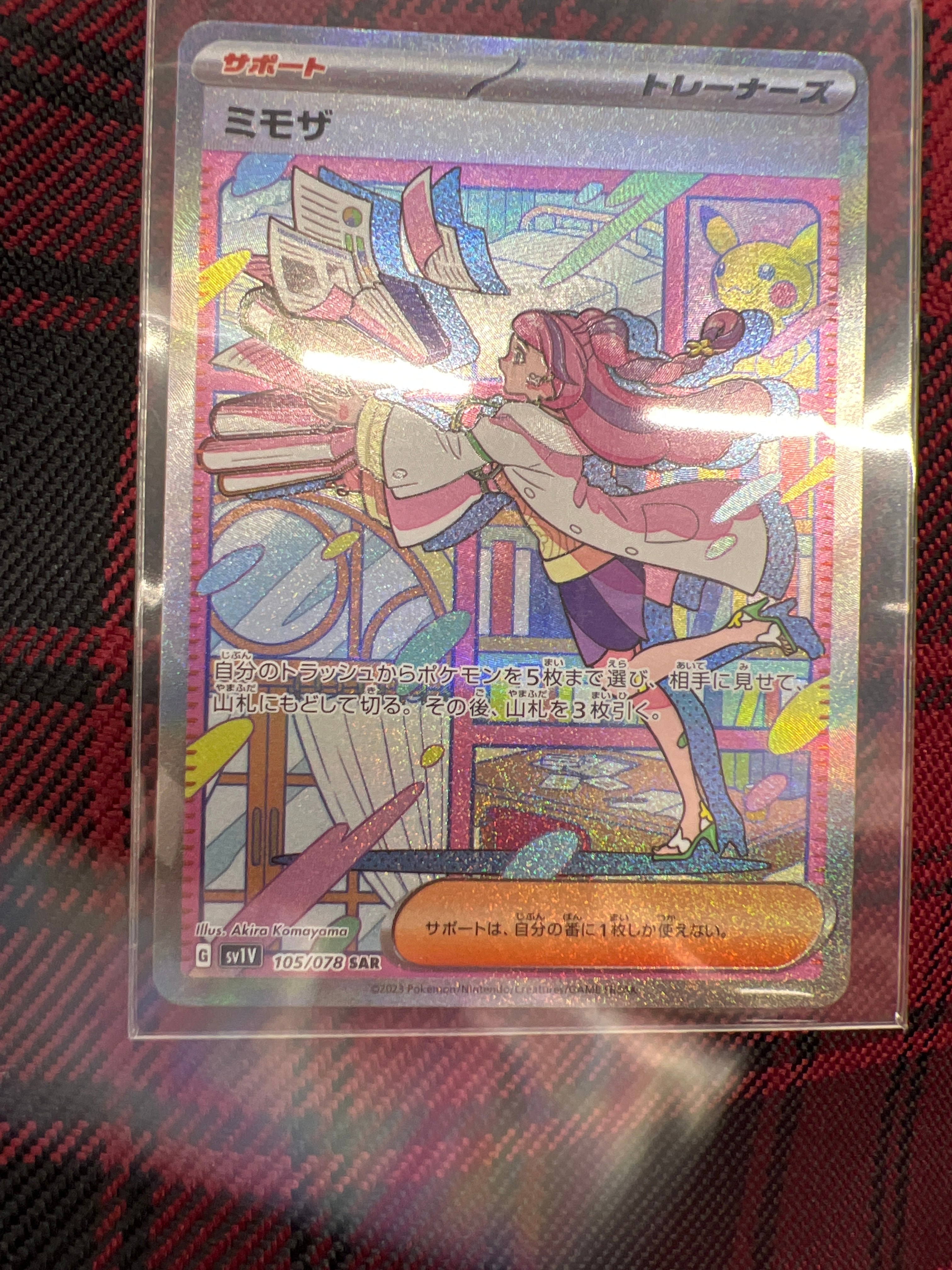 ミモザ SAR[SV1V 105/078](スカーレット&バイオレット 拡張パック「バイオレットex」)