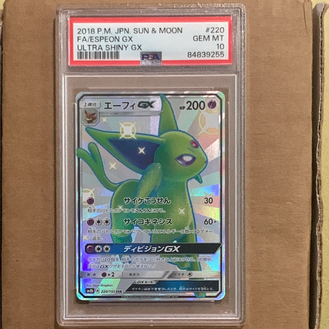 PSA9】エーフィGX SSR[SM8b 220/150](ハイクラスパック「GXウルトラ