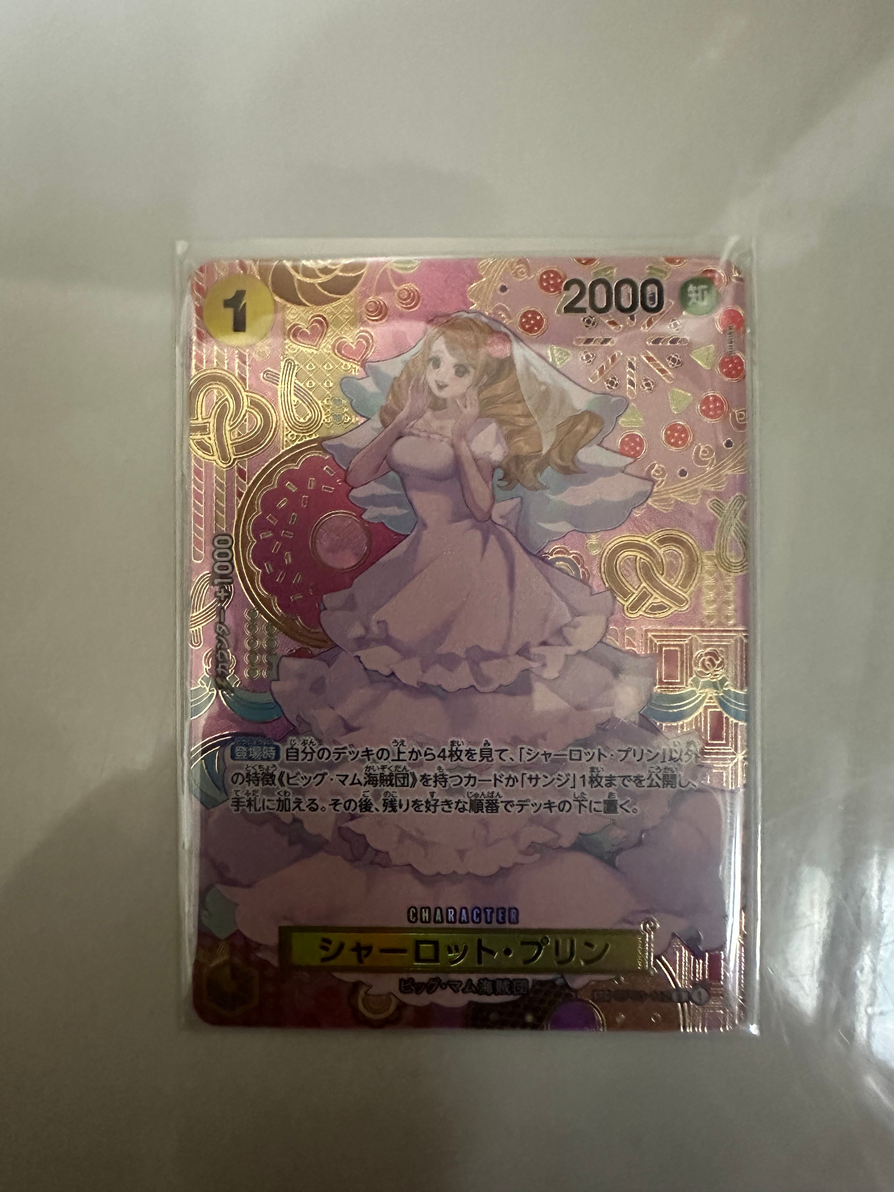 シャーロット・プリン R-SPC [OP03-112](ブースターパック「二つの伝説」)