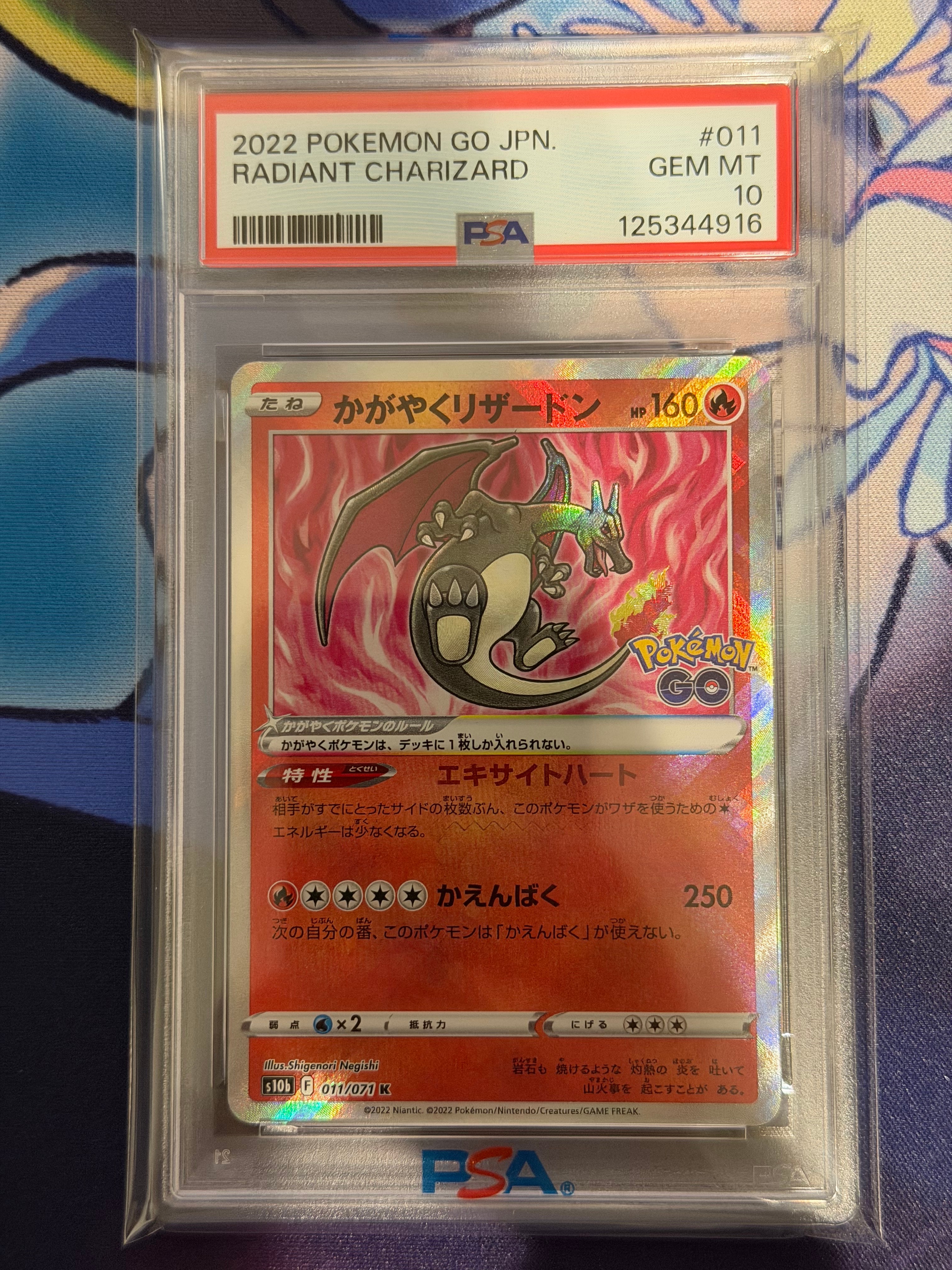 かがやくリザードン K[S10b 011/071](強化拡張パック「Pokemon GO」)