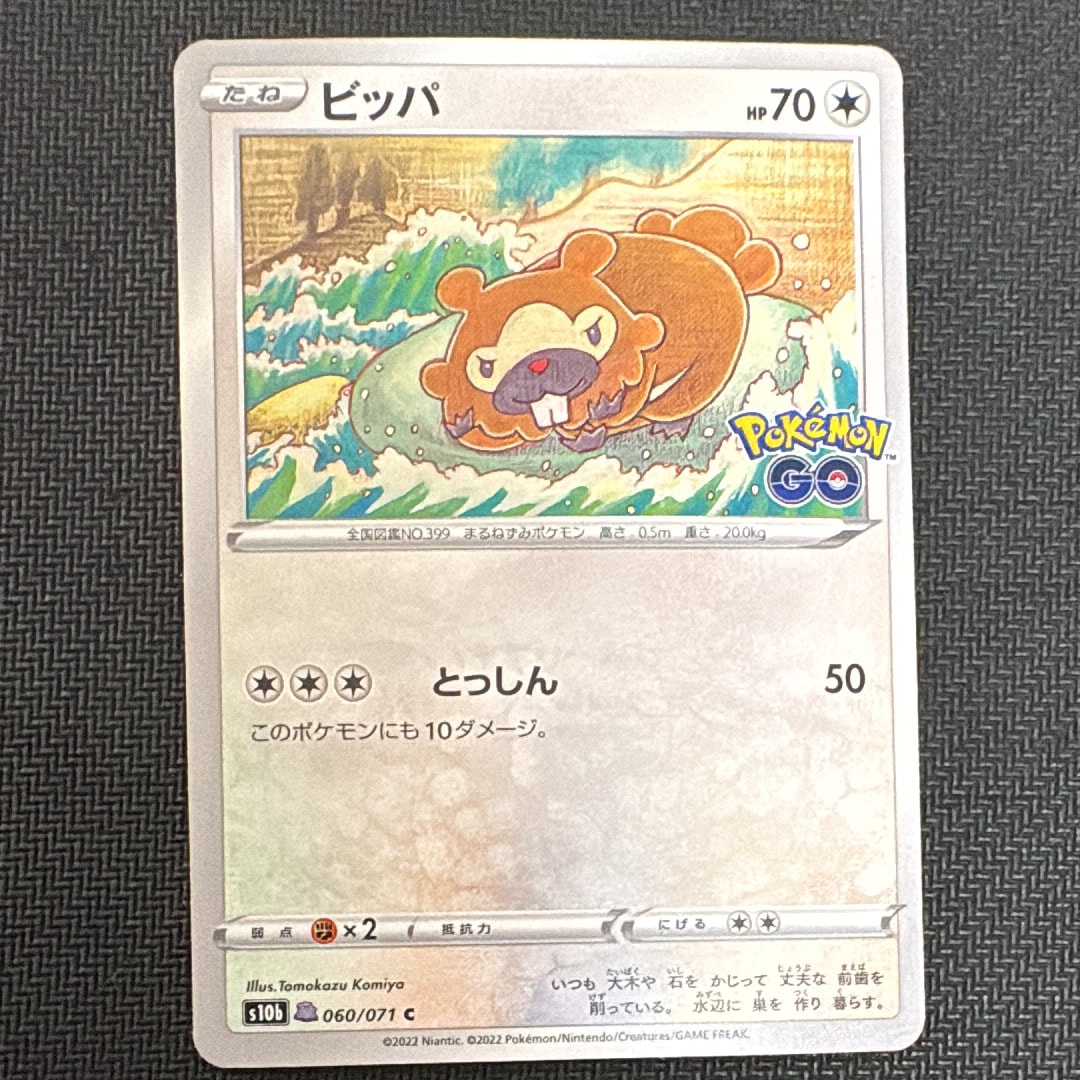 メタモン [s10b 053/071](強化拡張パック「Pokemon GO」)の新品/中古