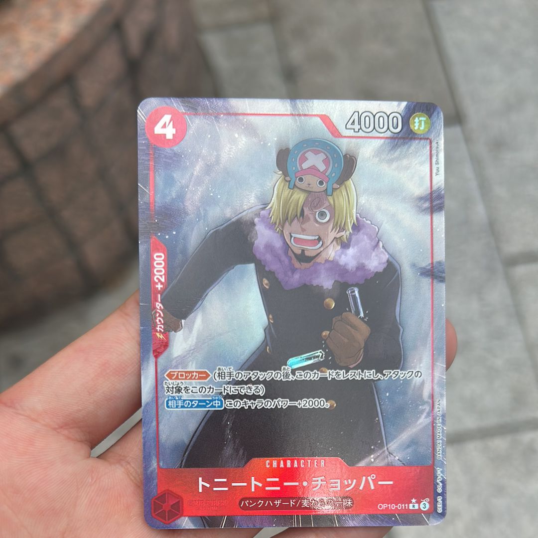 トニートニー・チョッパー R-P [OP10-011](プレミアムブースター「ONE PIECE CARD THE BEST vol.2」)