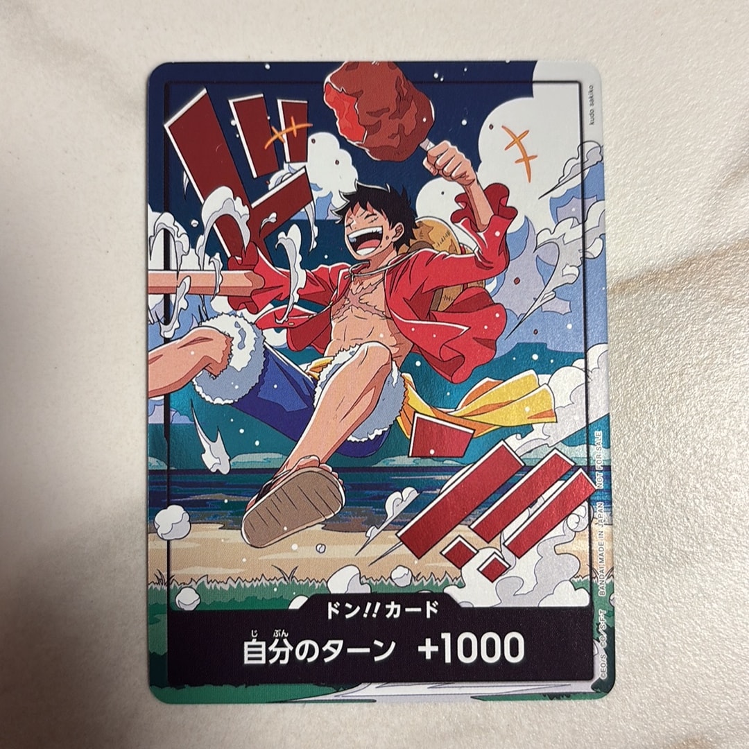 ドン!!カード (ルフィ)(プロモーションカード「スタンダードバトル 2026年9月」)