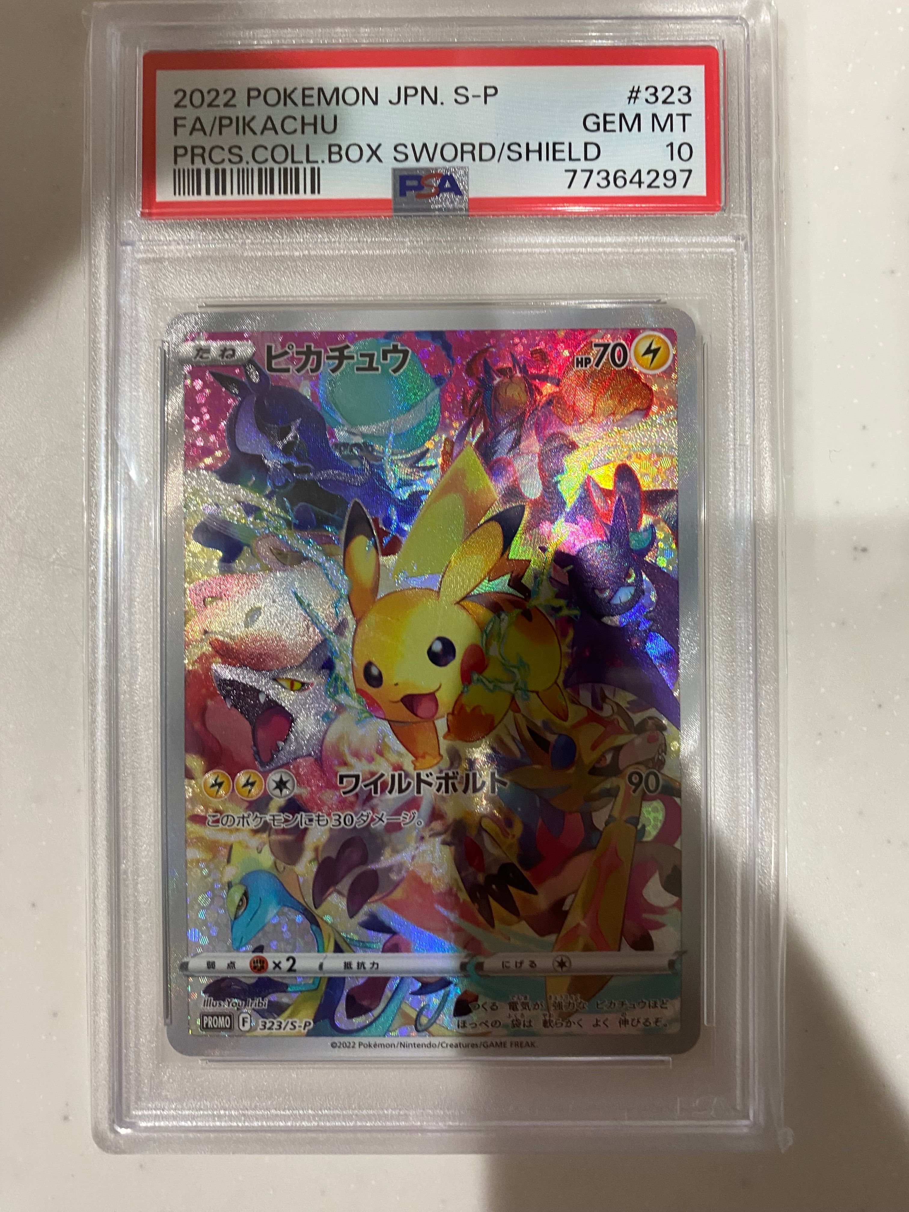 ピカチュウ: プロモ[323 S-P](プロモーションカード「プレシャス コレクターボックス ソード&シールド」)