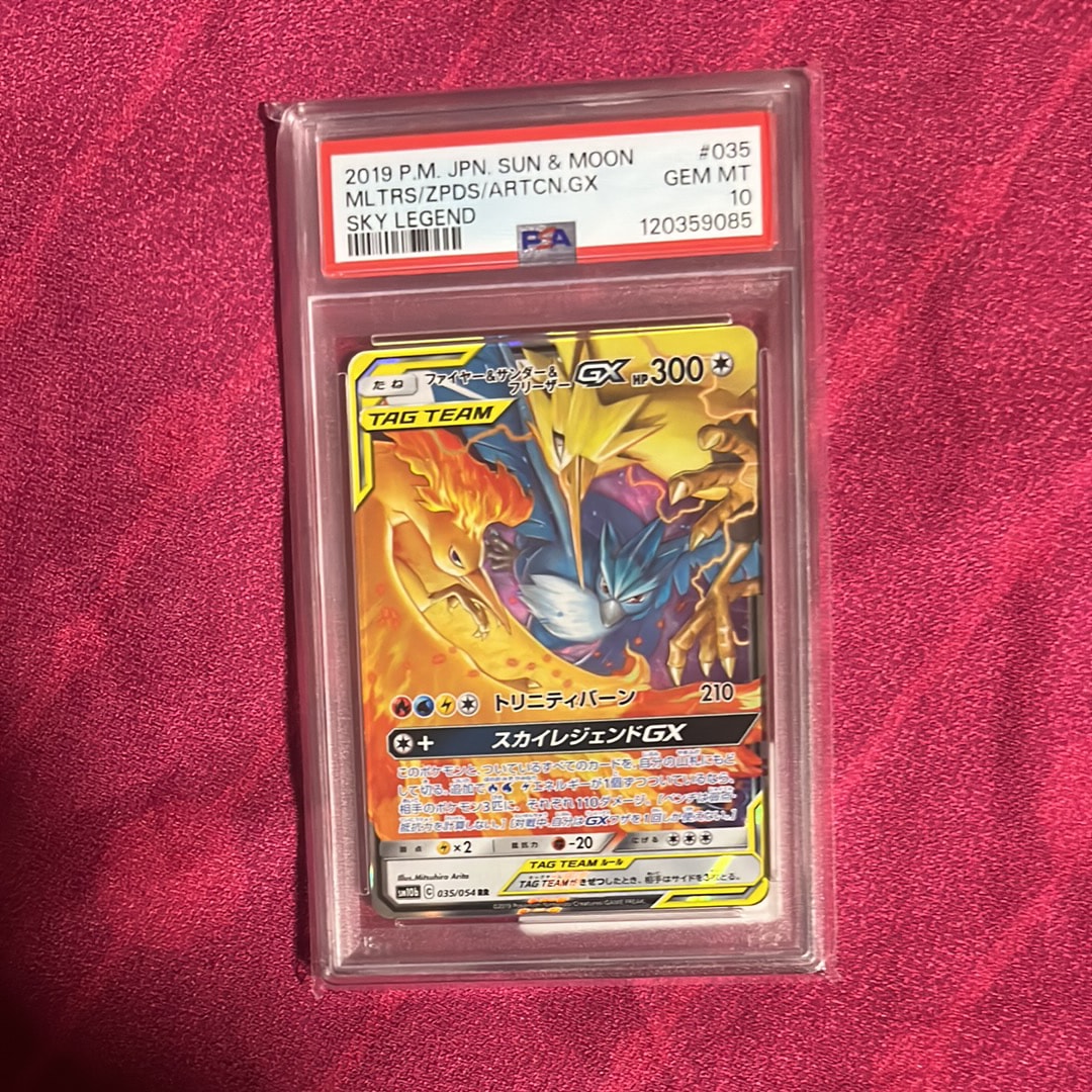 ファイヤー&サンダー&フリーザーGX RR [SM12a 102/173](ハイクラスパック「TAG TEAM GX タッグオールスターズ」)