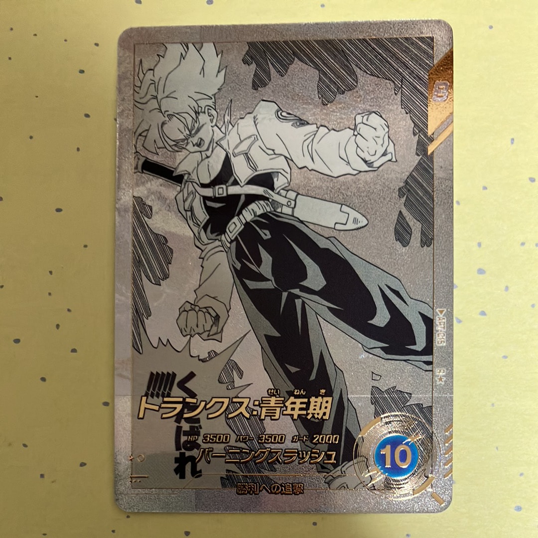 トランクス : 青年期 R☆ [APT-015](アドバンスパック「ドラゴンボール