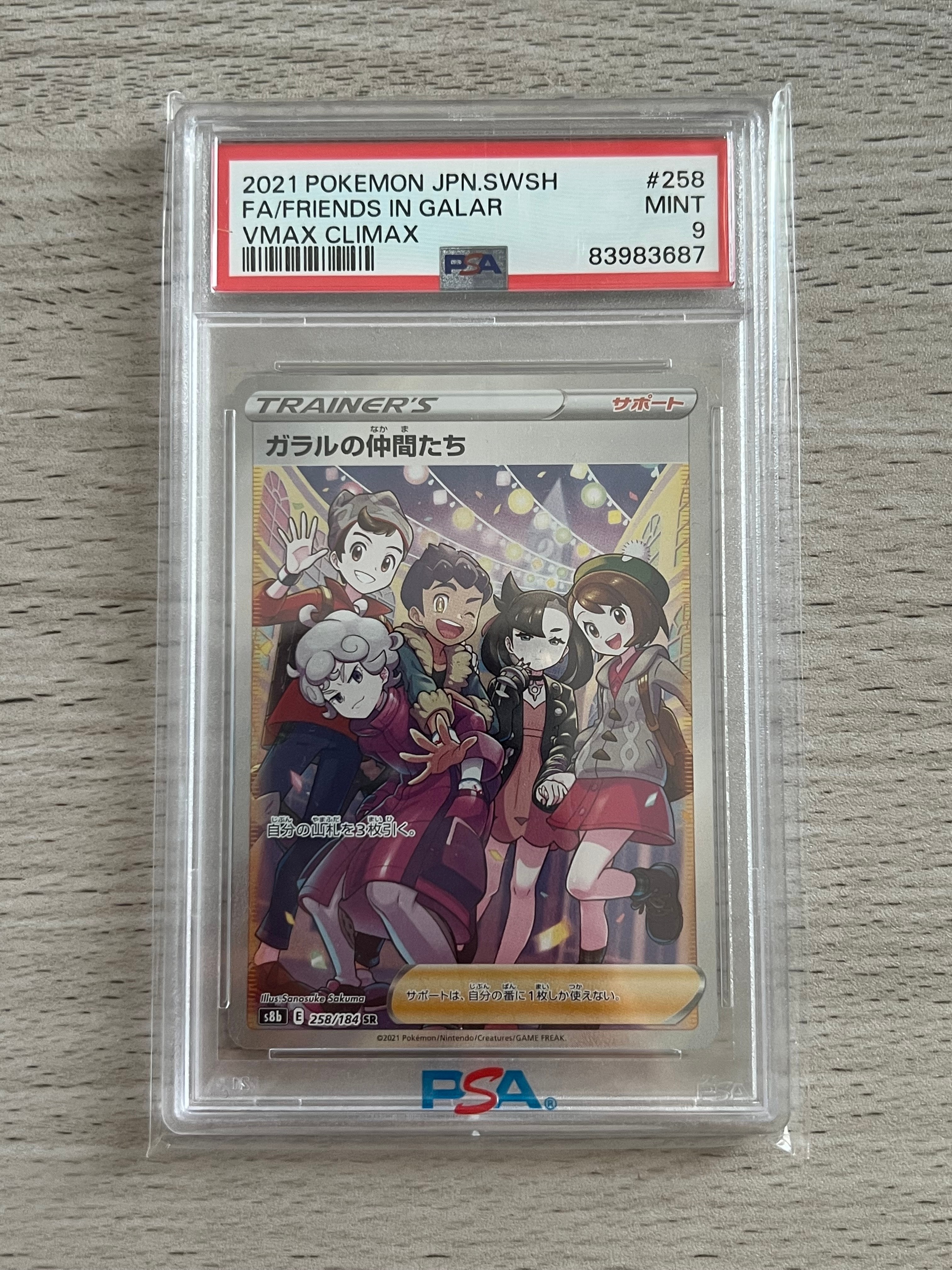 PSA9 ガラルの仲間たちSR | DFK.QC.CA
