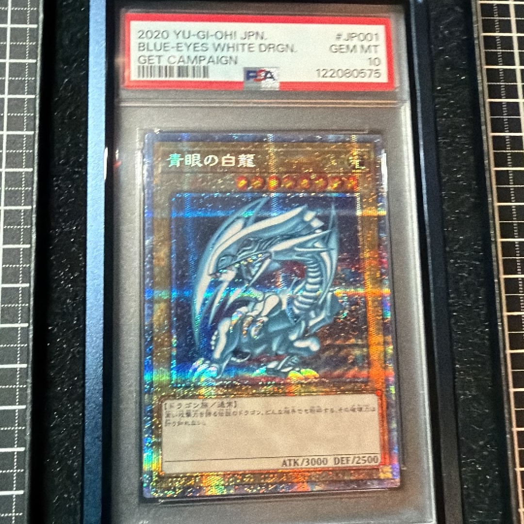 PSA10】青眼の白龍 PSE [PSEC-JP001](プリズマティックシークレット