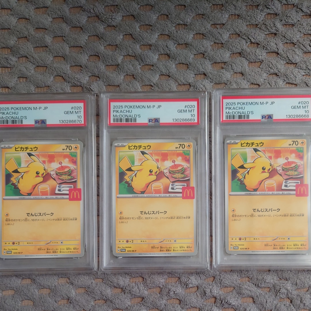 ピカチュウ P [M-P 020](プロモカードパック「マクドナルド ハッピーセット2025」)